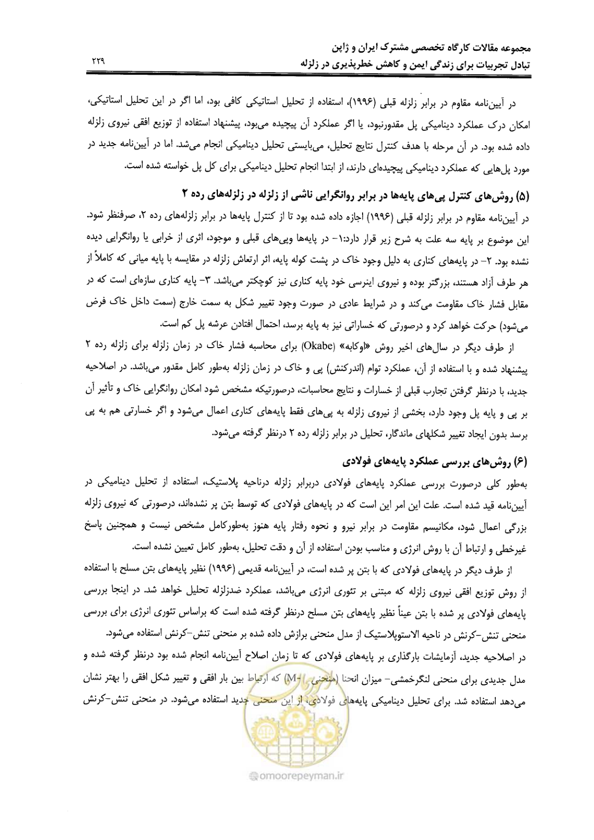 صفحه 225 از 561