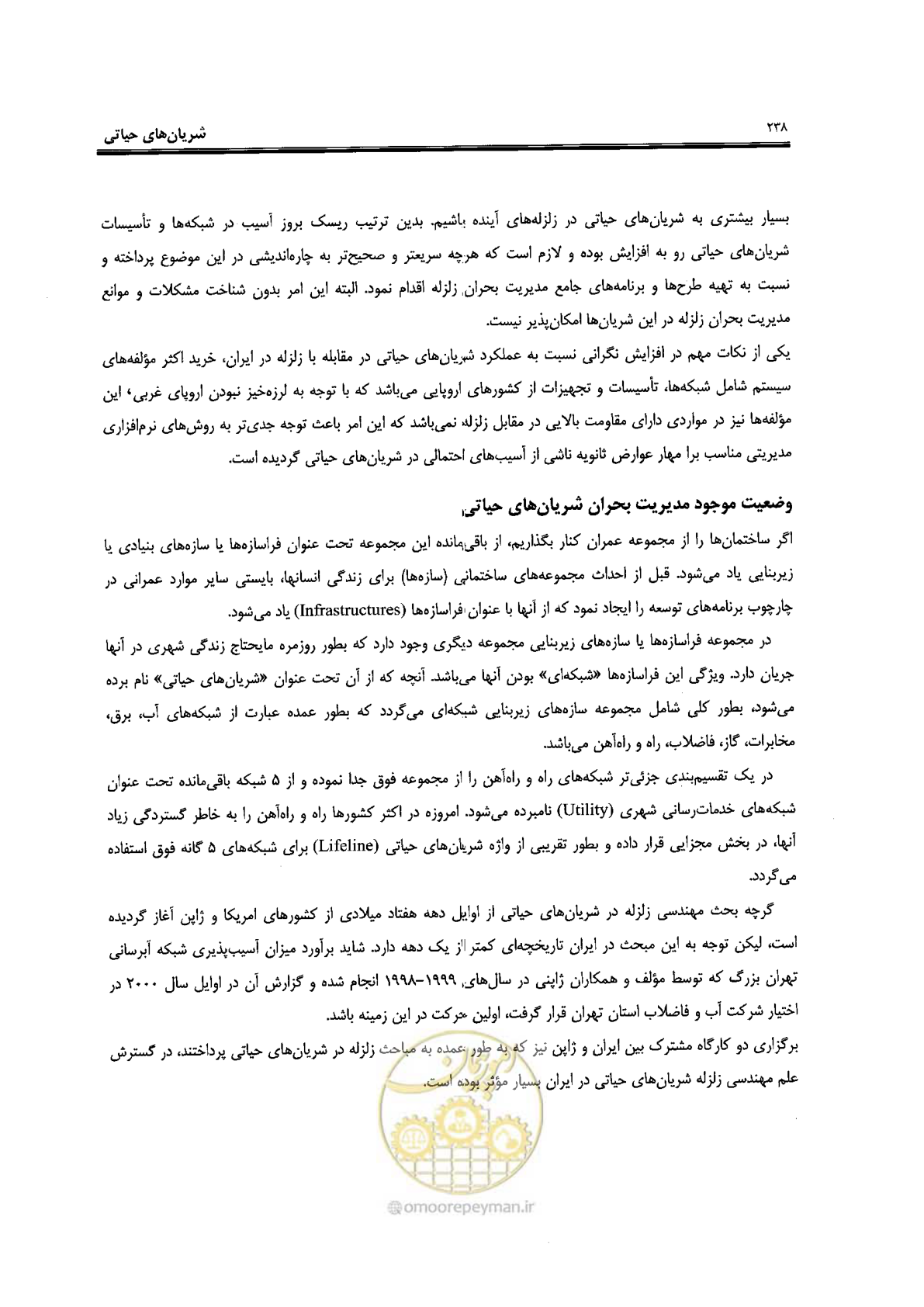 صفحه 234 از 561