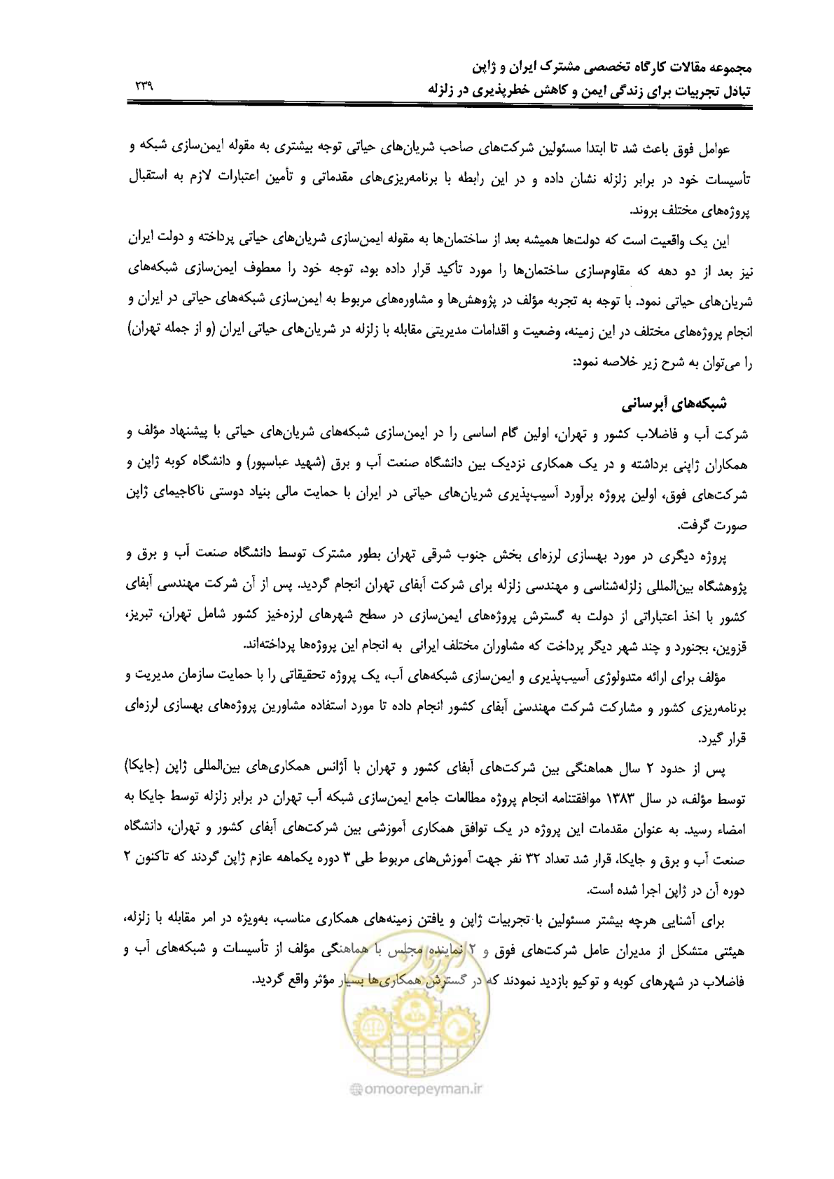 صفحه 235 از 561