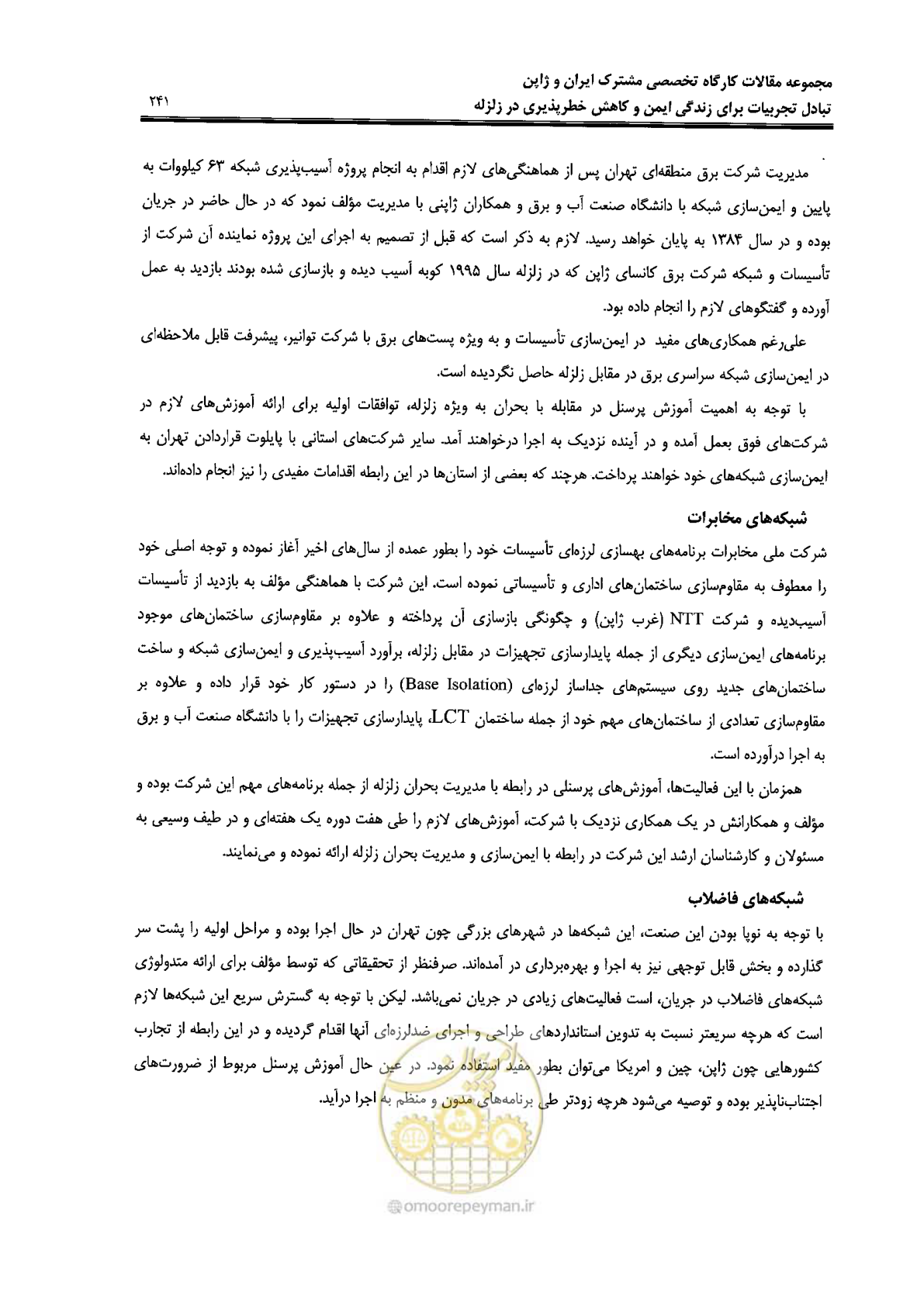 صفحه 237 از 561