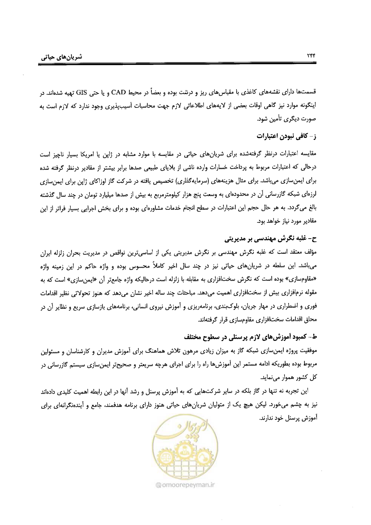 صفحه 240 از 561