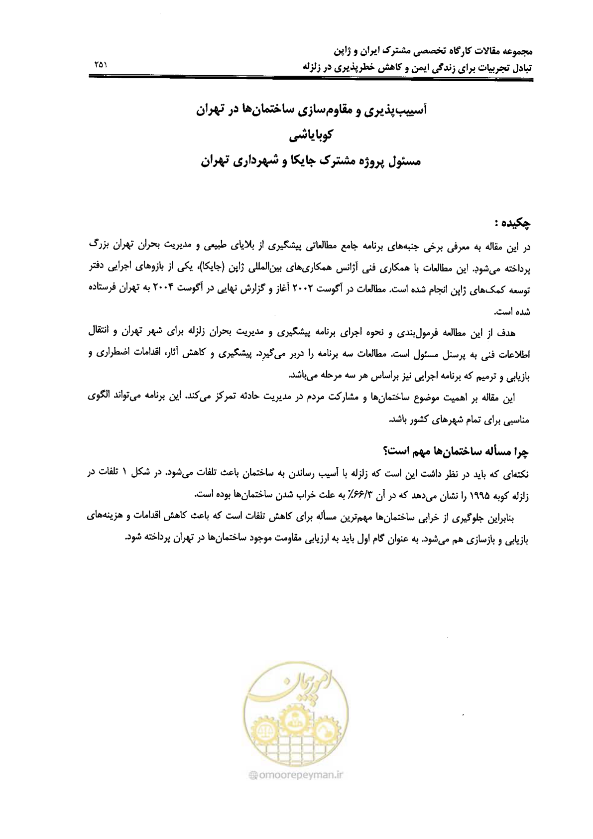 صفحه 247 از 561