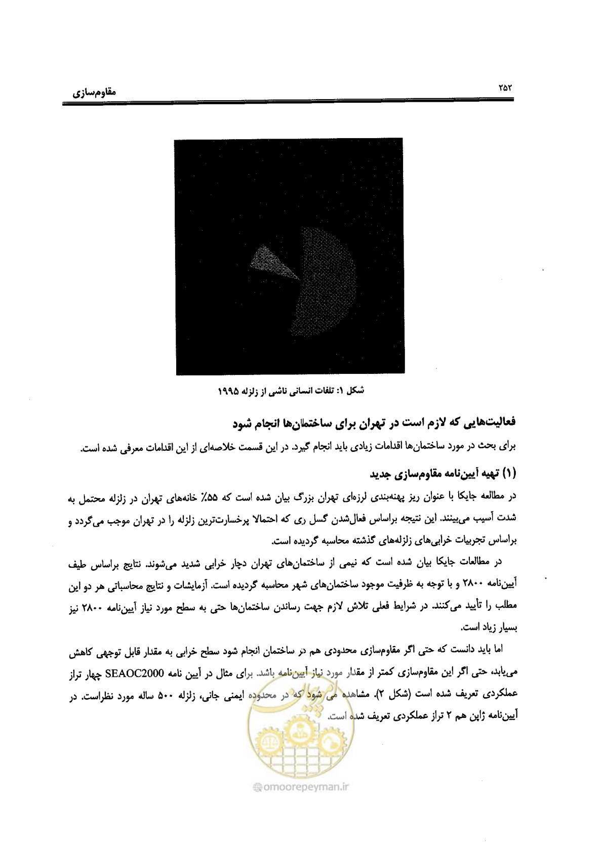 صفحه 248 از 561