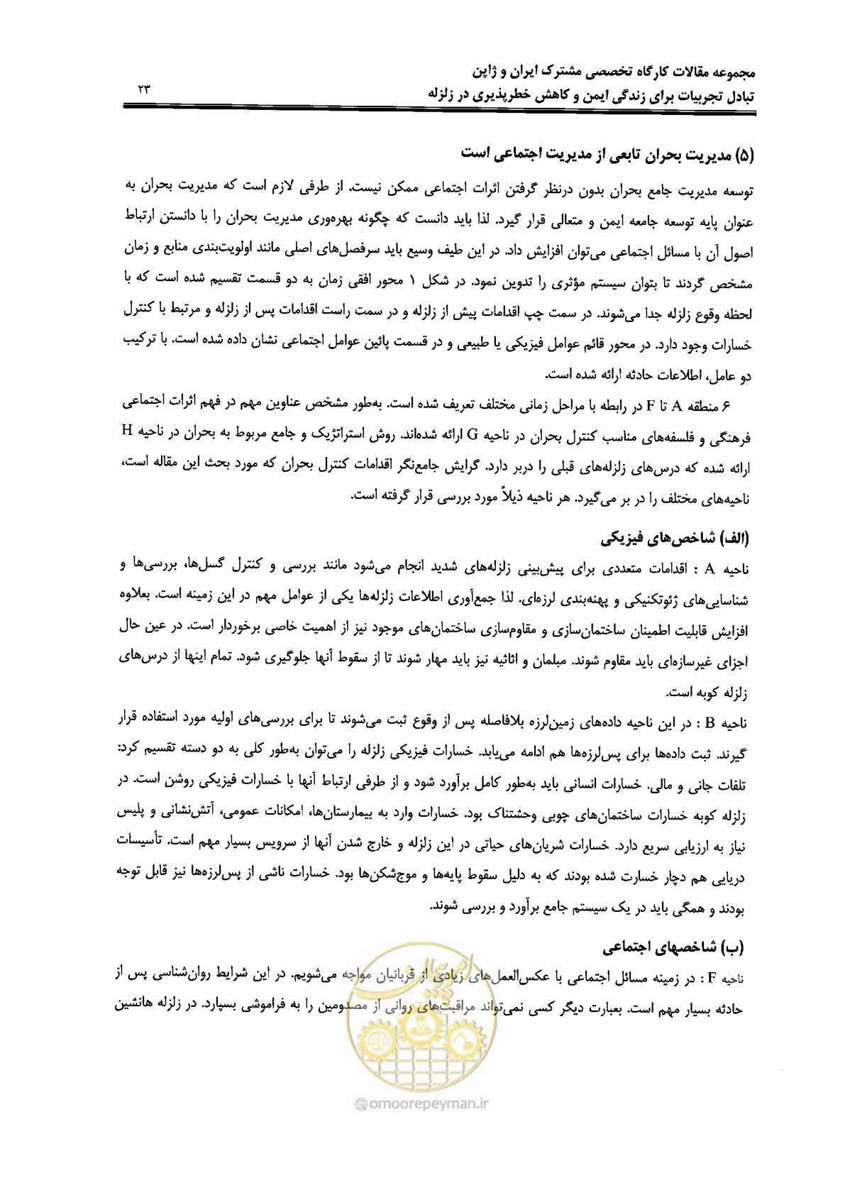 صفحه 27 از 561