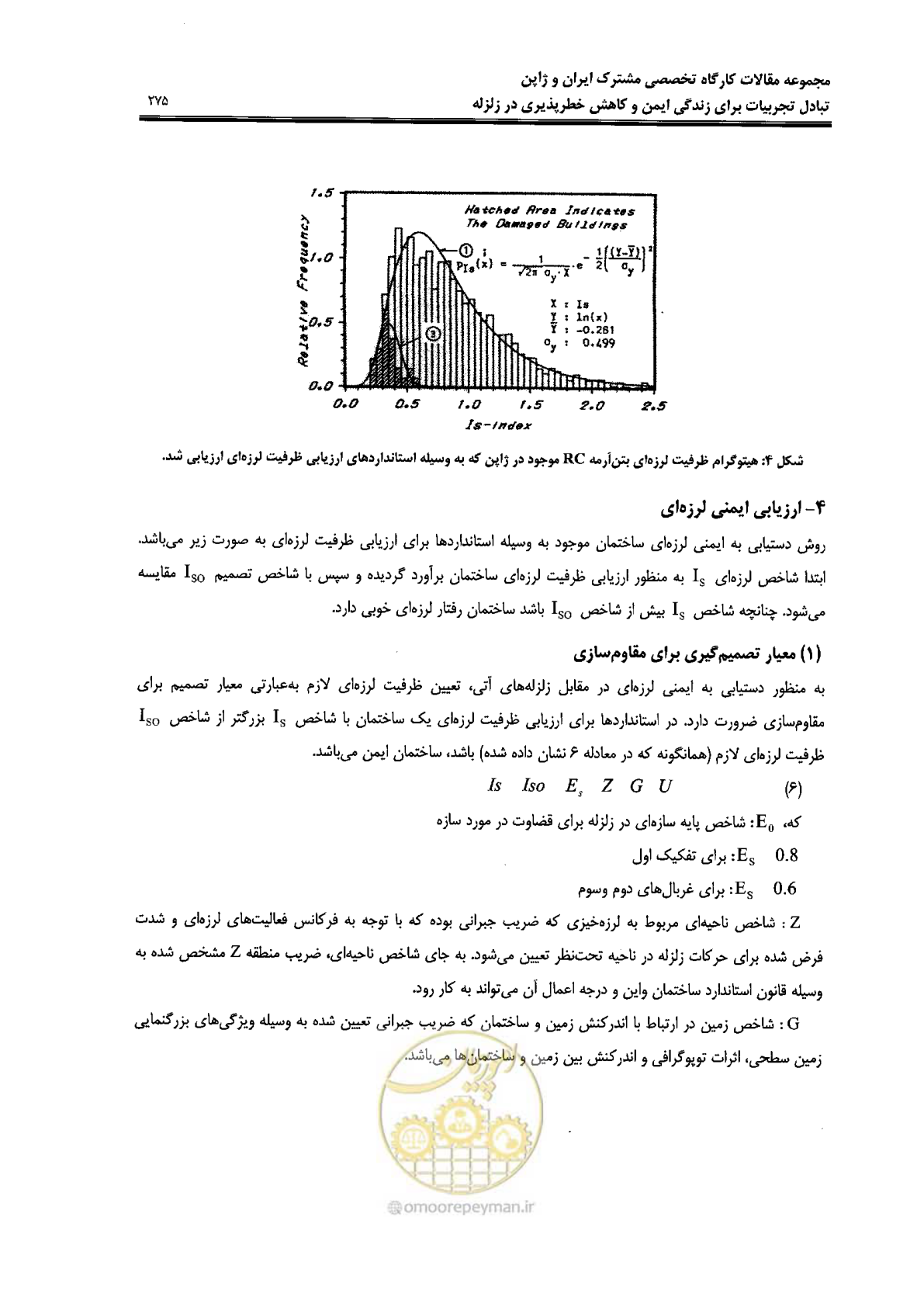 صفحه 271 از 561