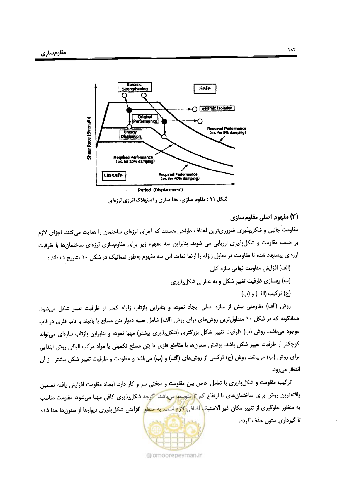 صفحه 278 از 561