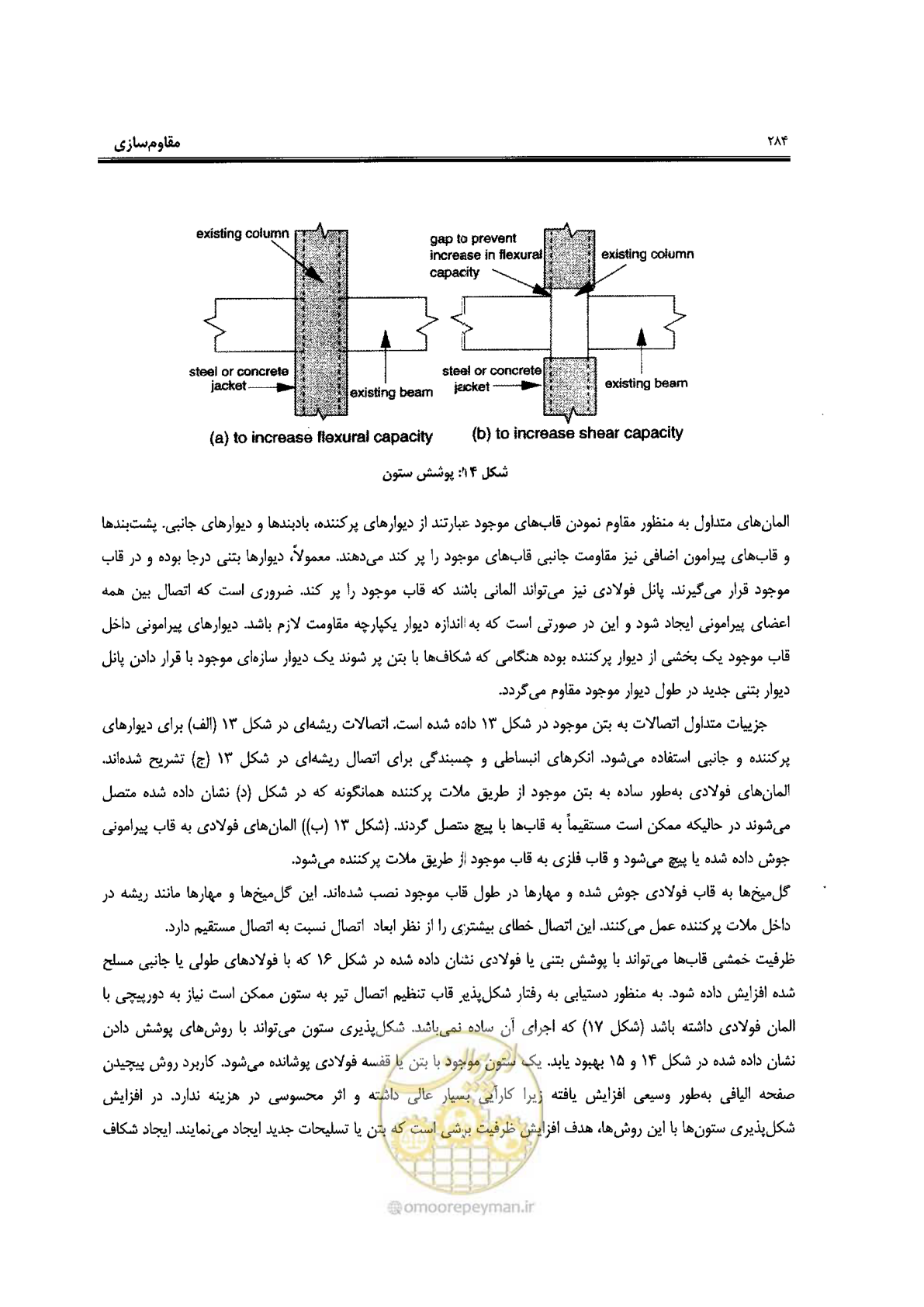 صفحه 280 از 561
