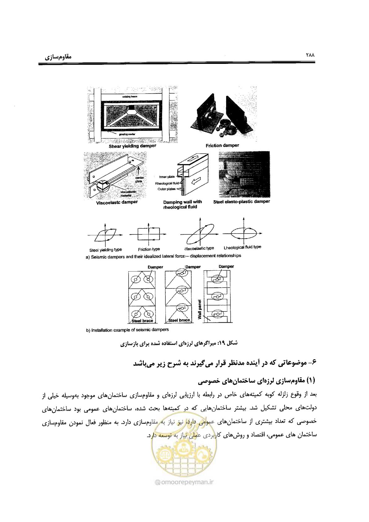 صفحه 284 از 561