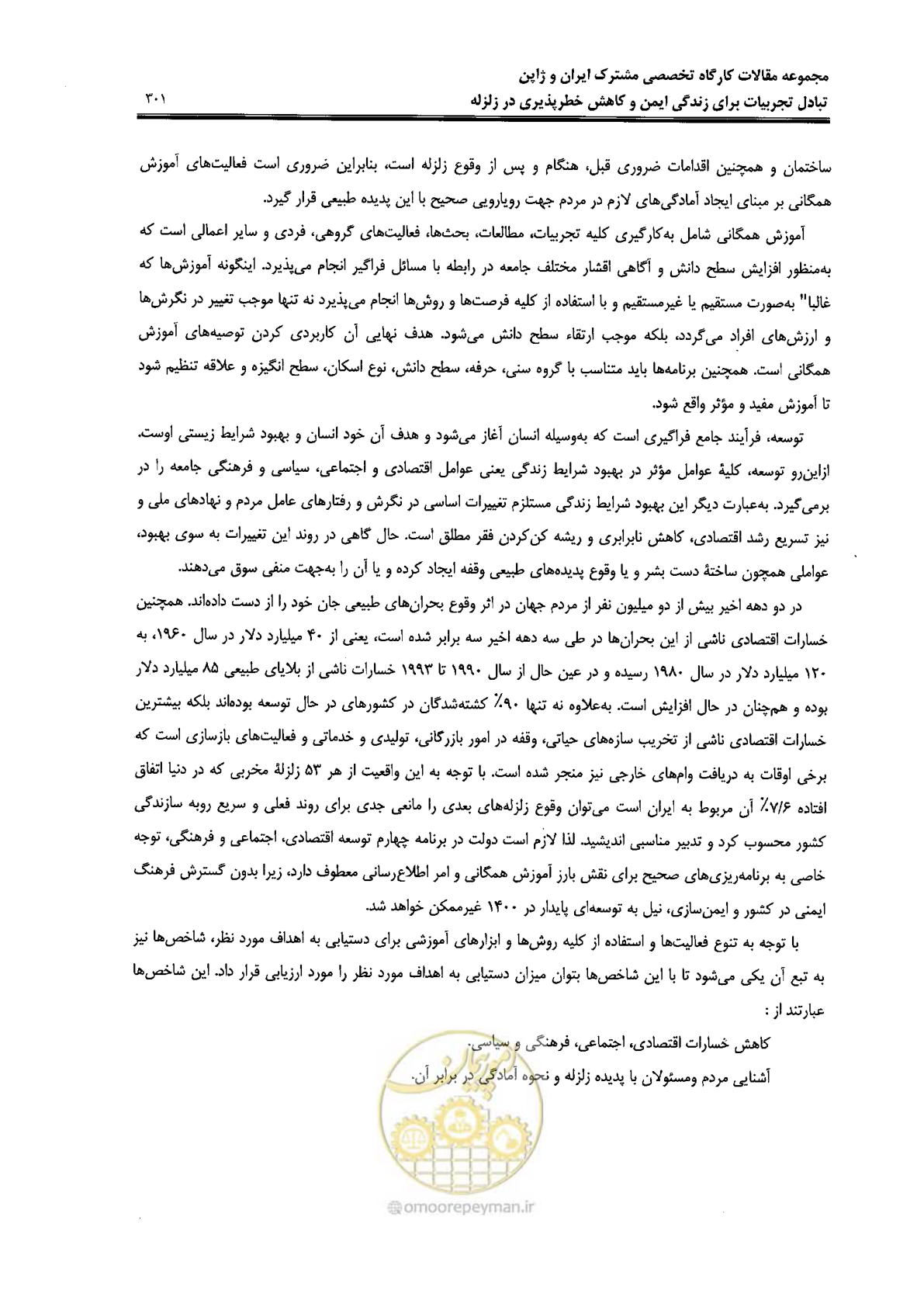 صفحه 297 از 561