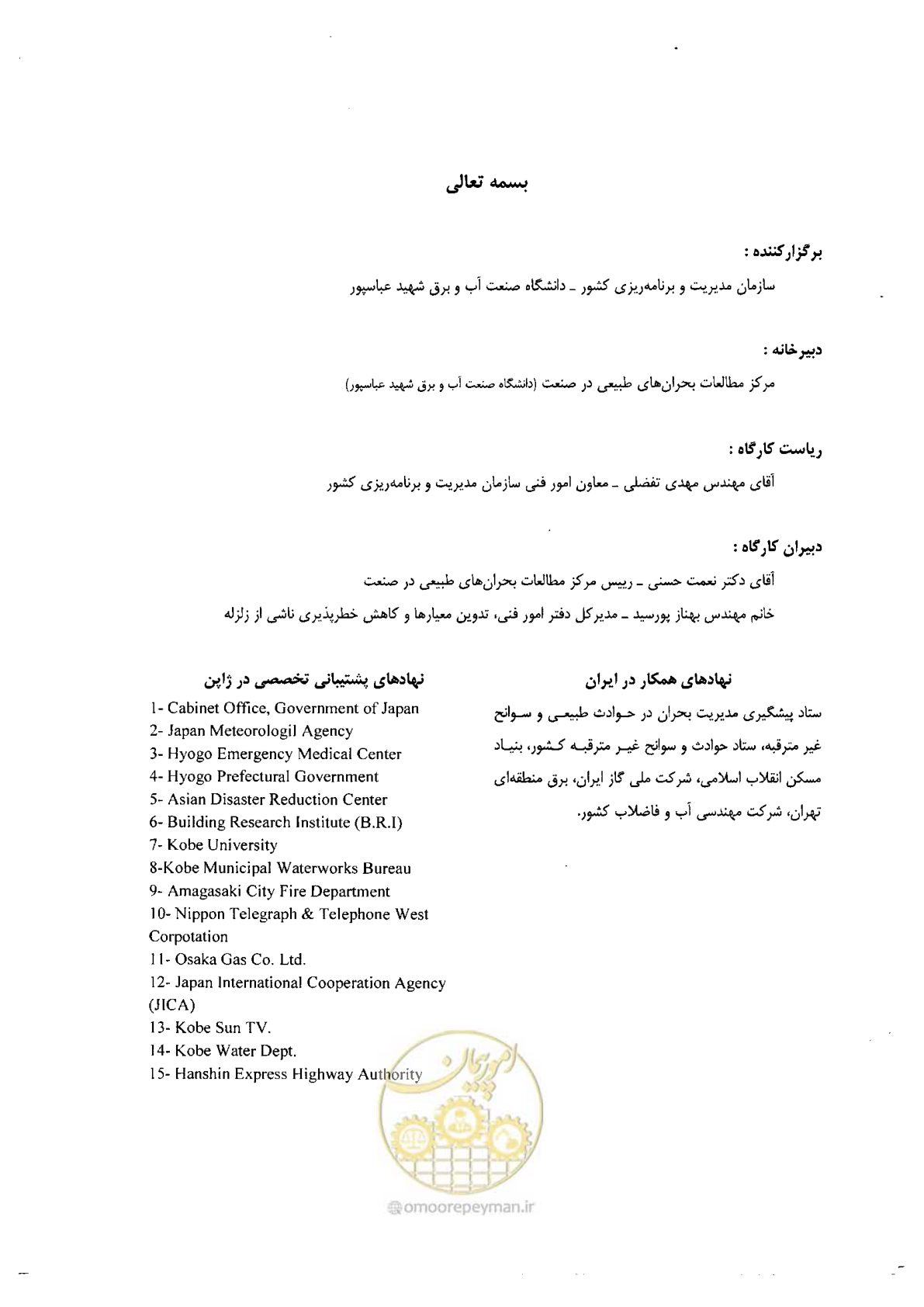 صفحه 3 از 561