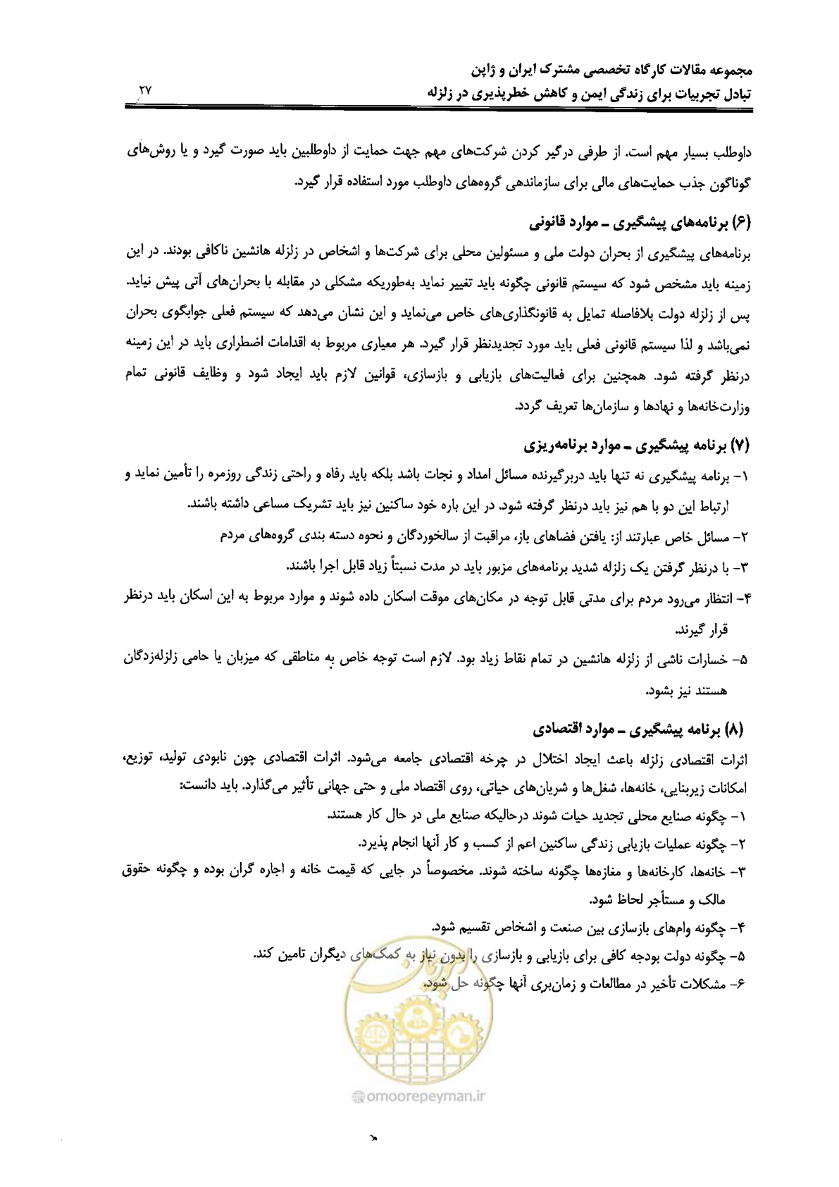 صفحه 31 از 561