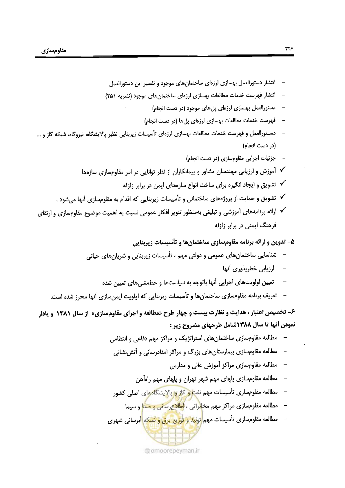 صفحه 322 از 561