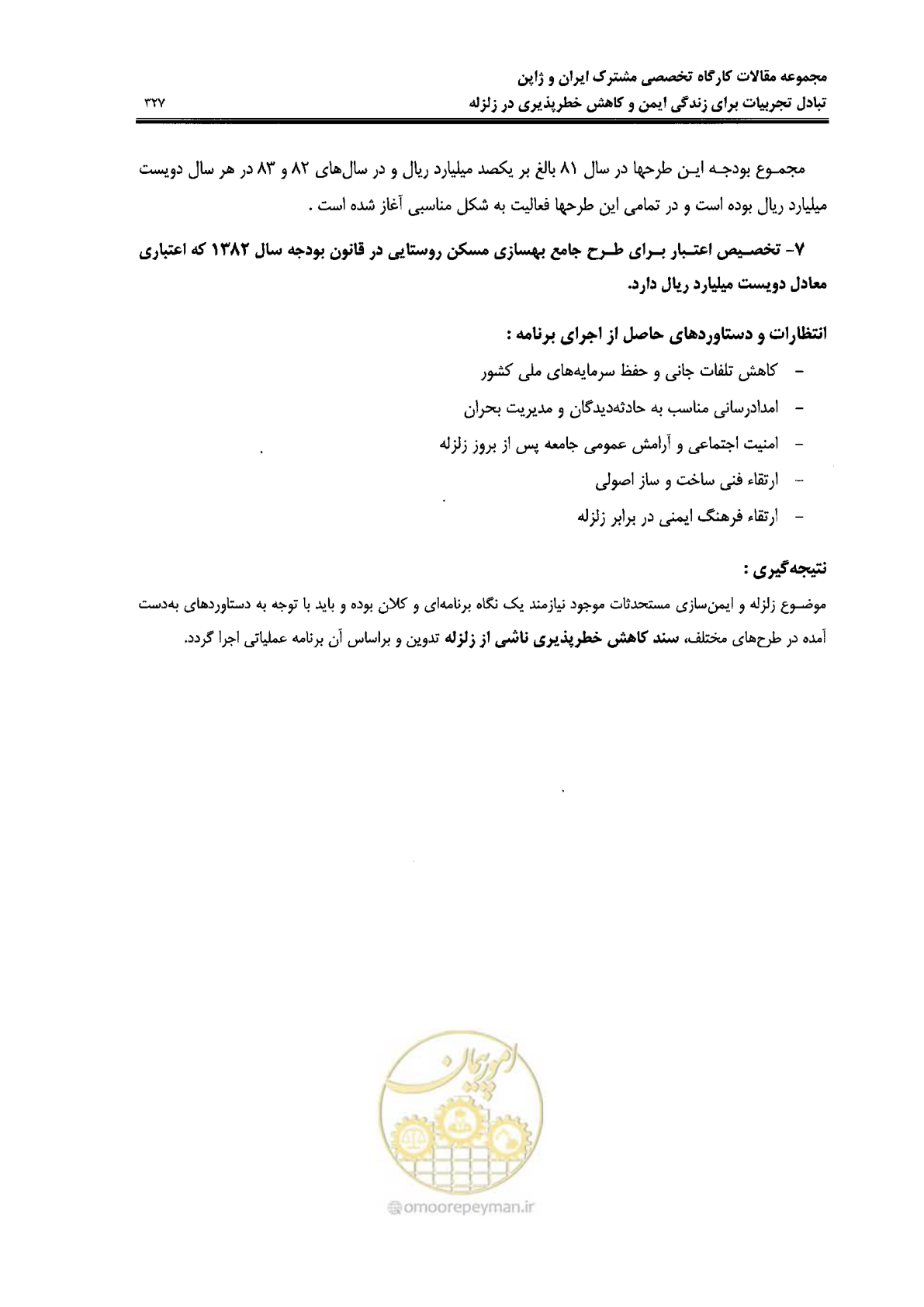 صفحه 323 از 561