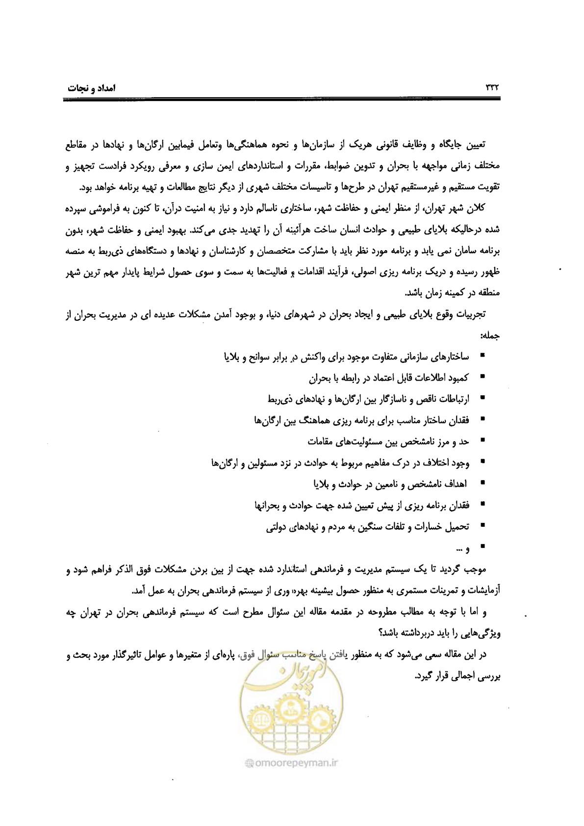 صفحه 328 از 561