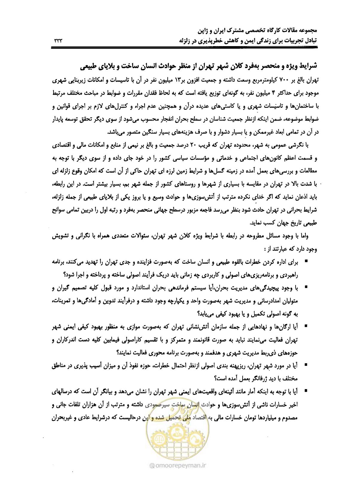 صفحه 329 از 561