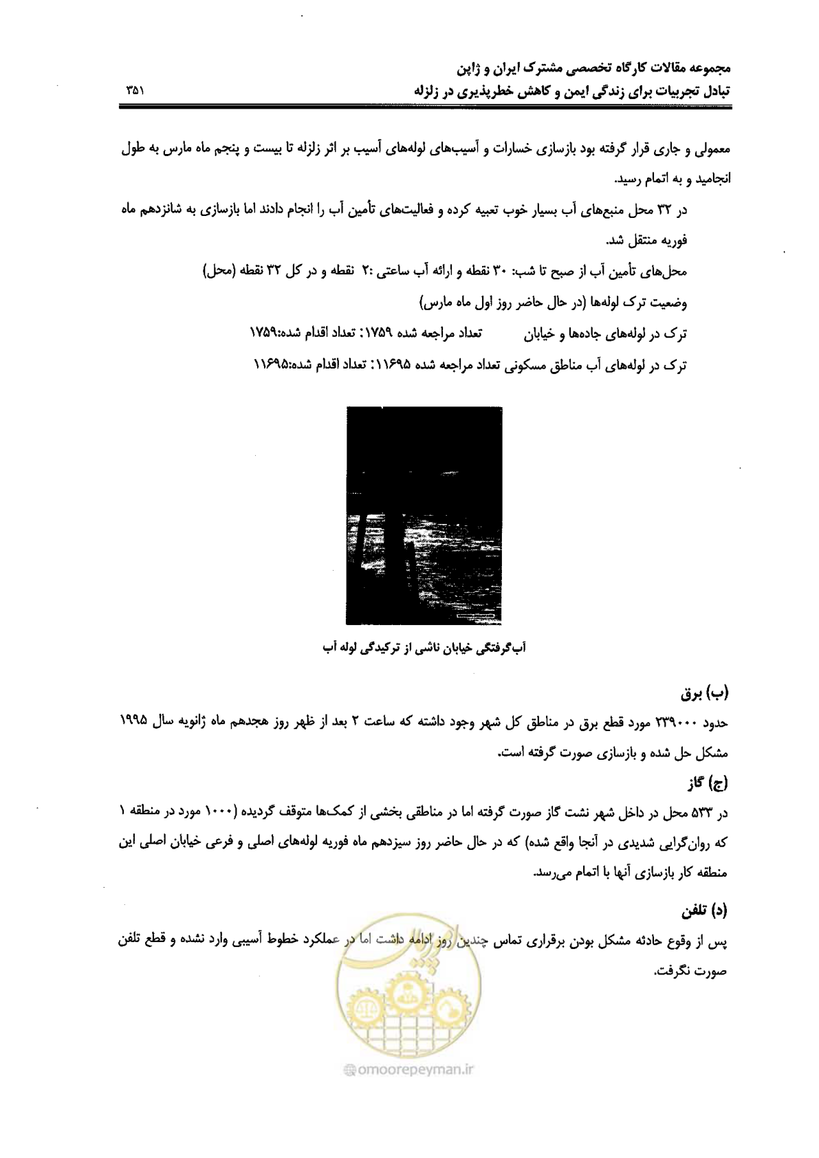 صفحه 347 از 561
