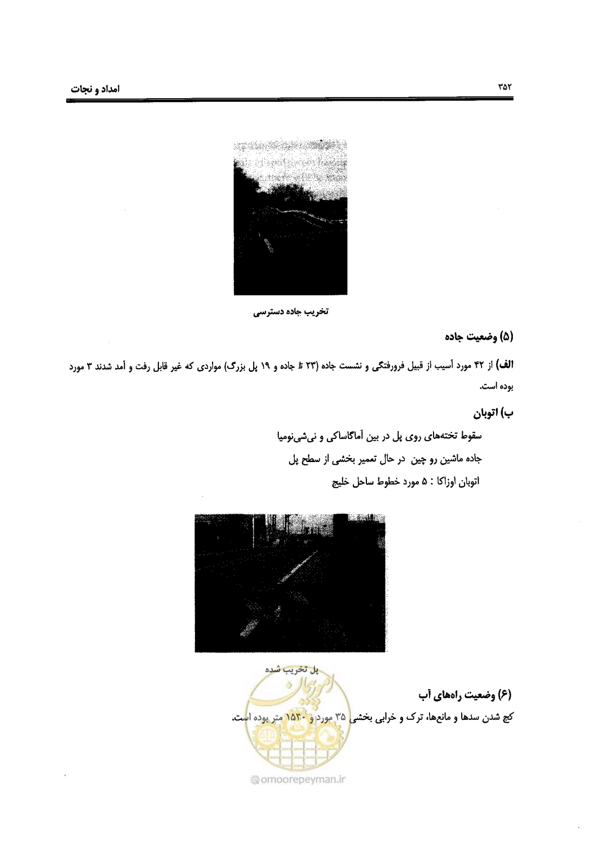 صفحه 348 از 561