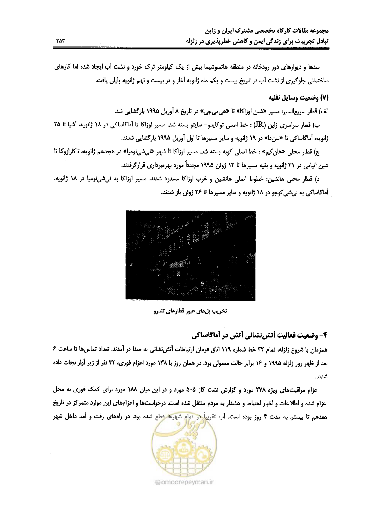صفحه 349 از 561