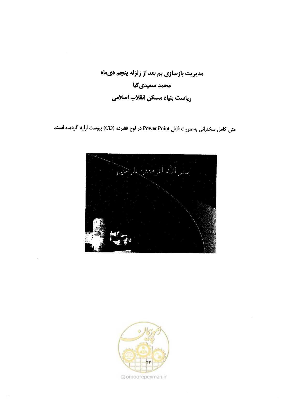 صفحه 35 از 561