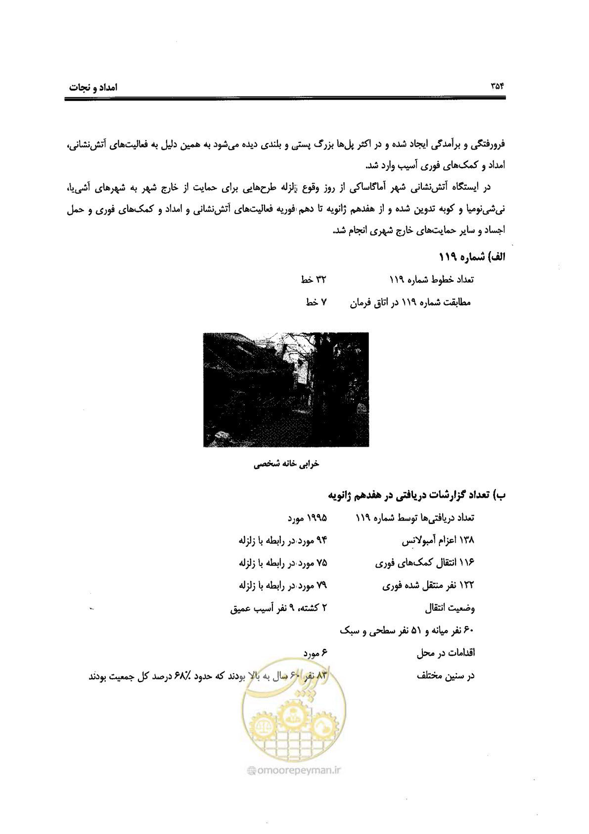 صفحه 350 از 561