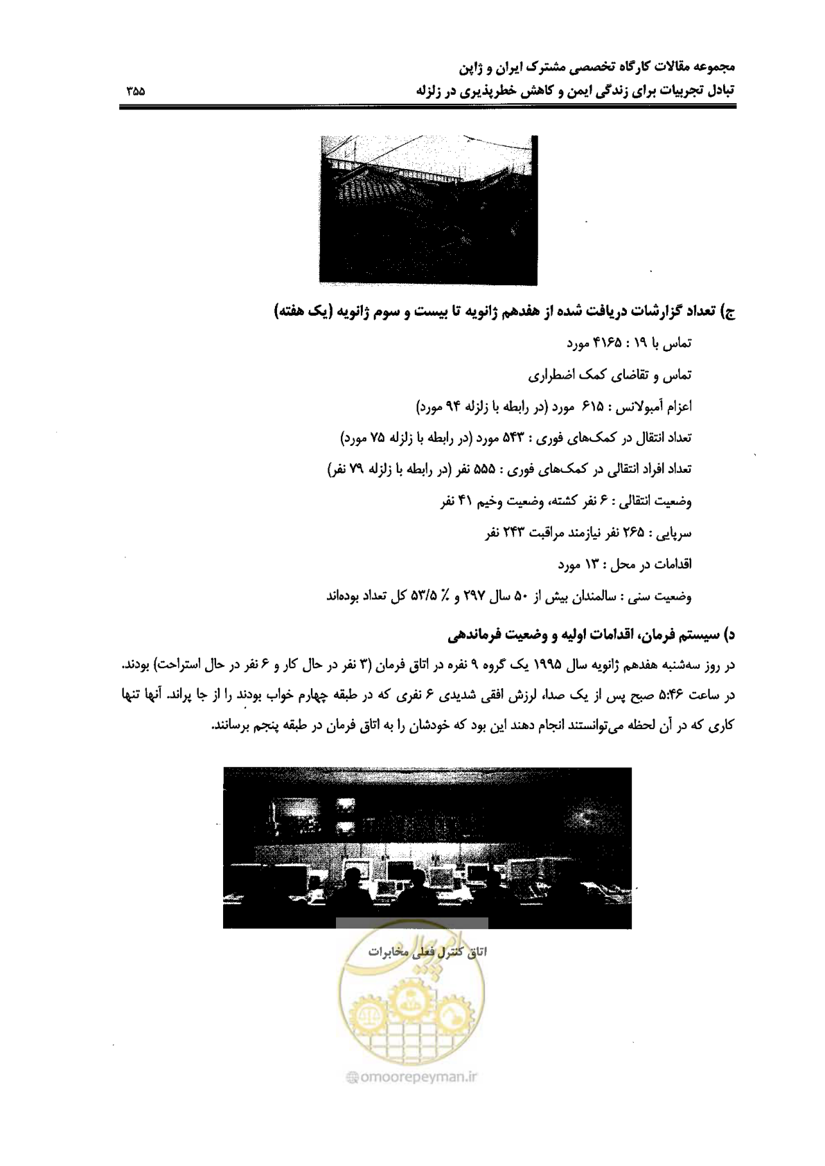 صفحه 351 از 561