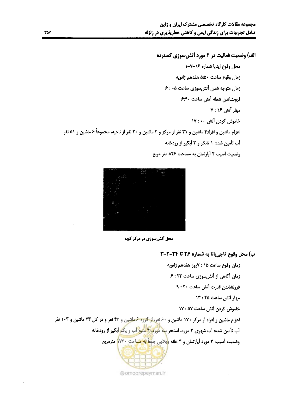 صفحه 353 از 561