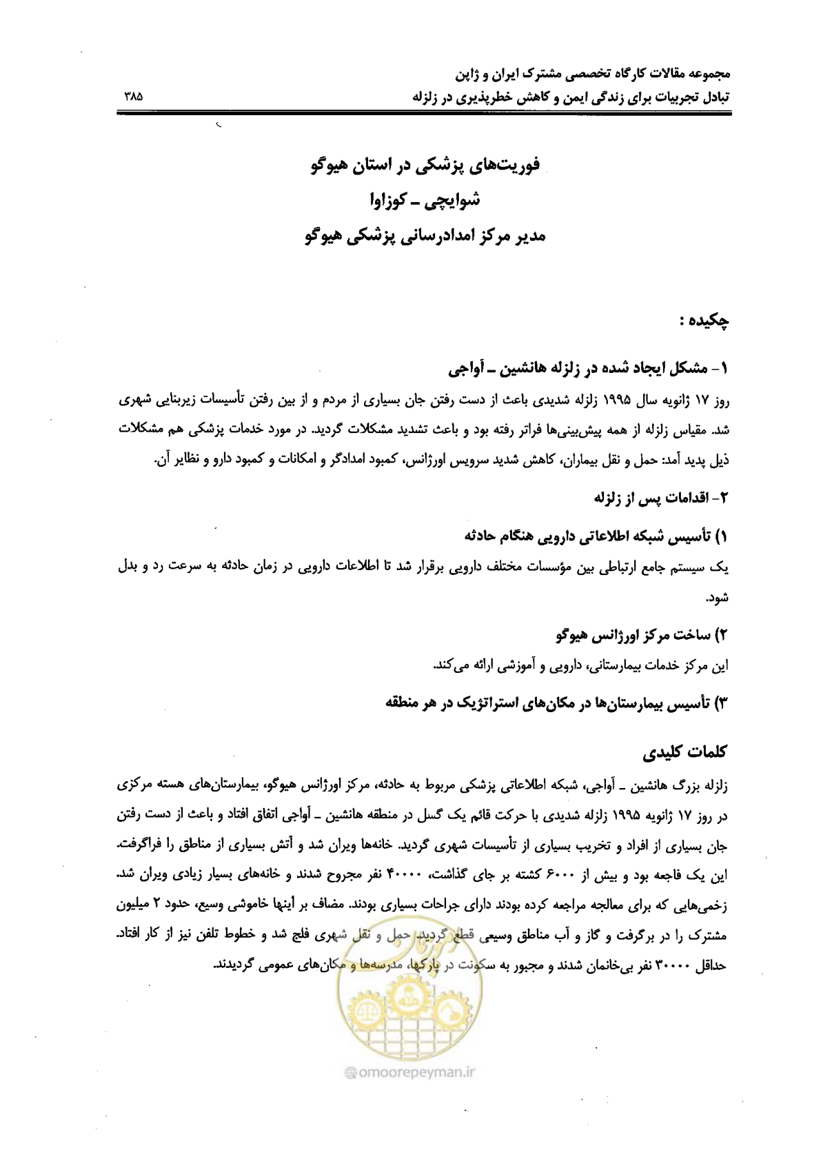 صفحه 381 از 561