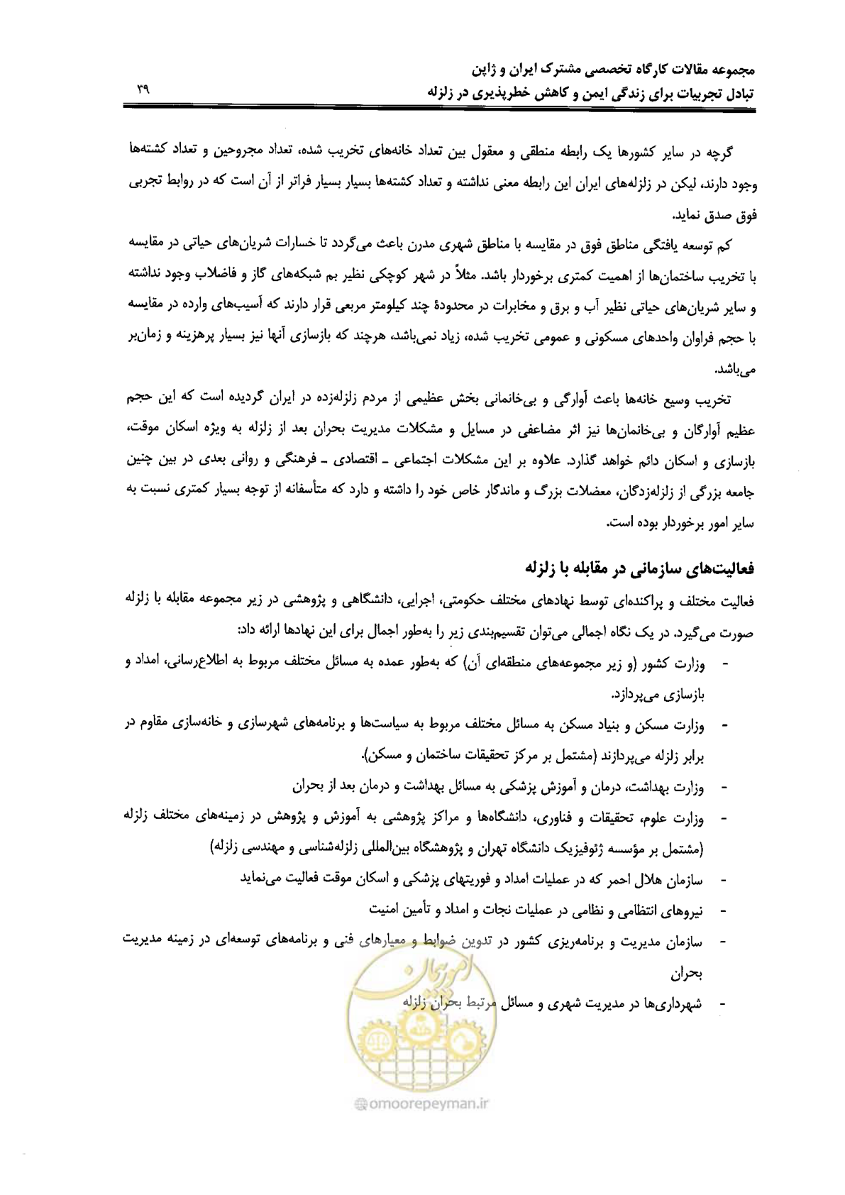 صفحه 39 از 561