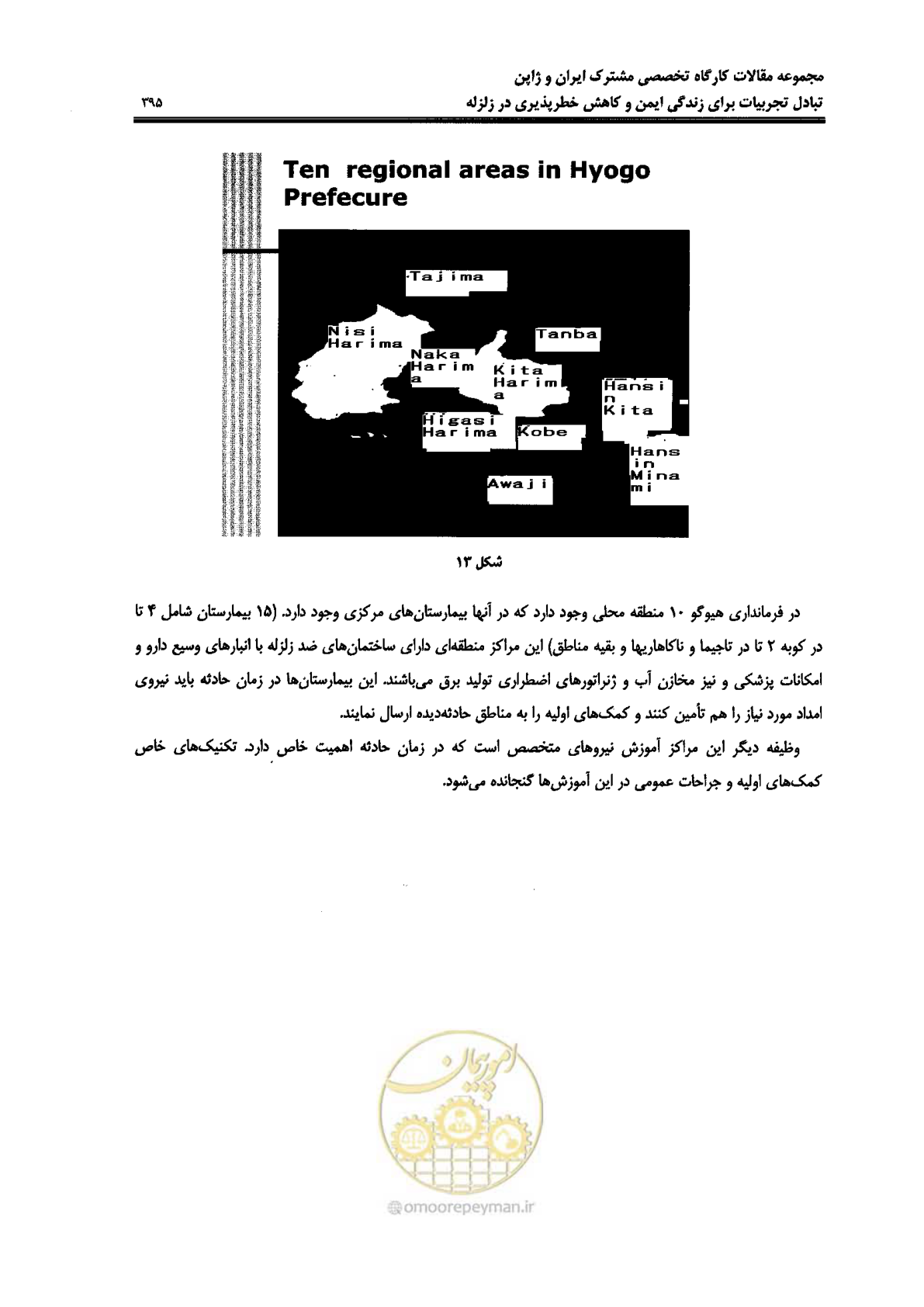 صفحه 391 از 561