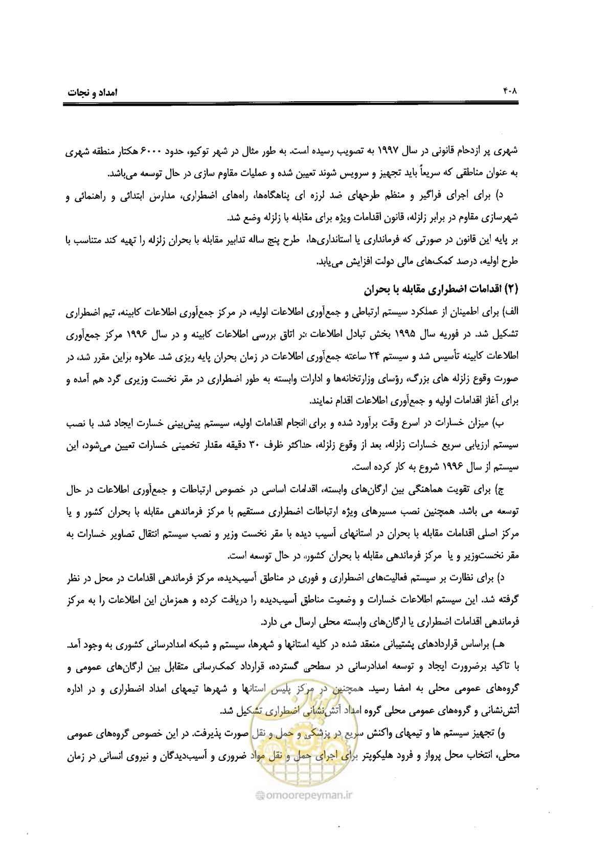 صفحه 404 از 561