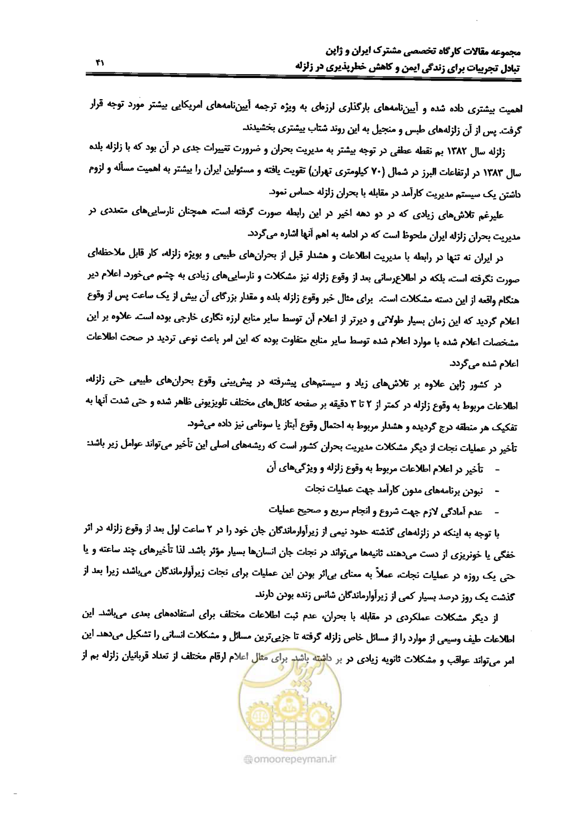 صفحه 41 از 561