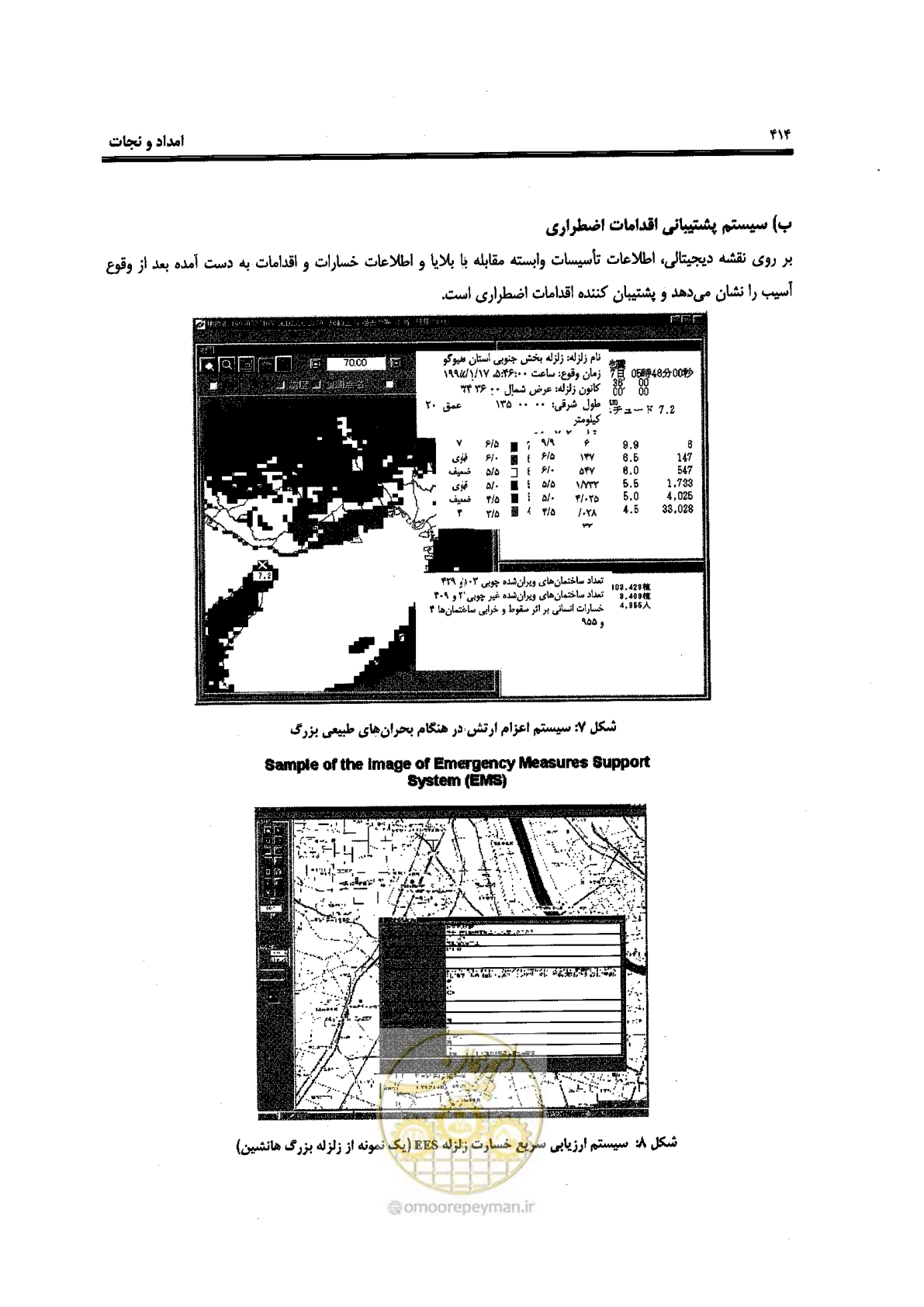 صفحه 410 از 561