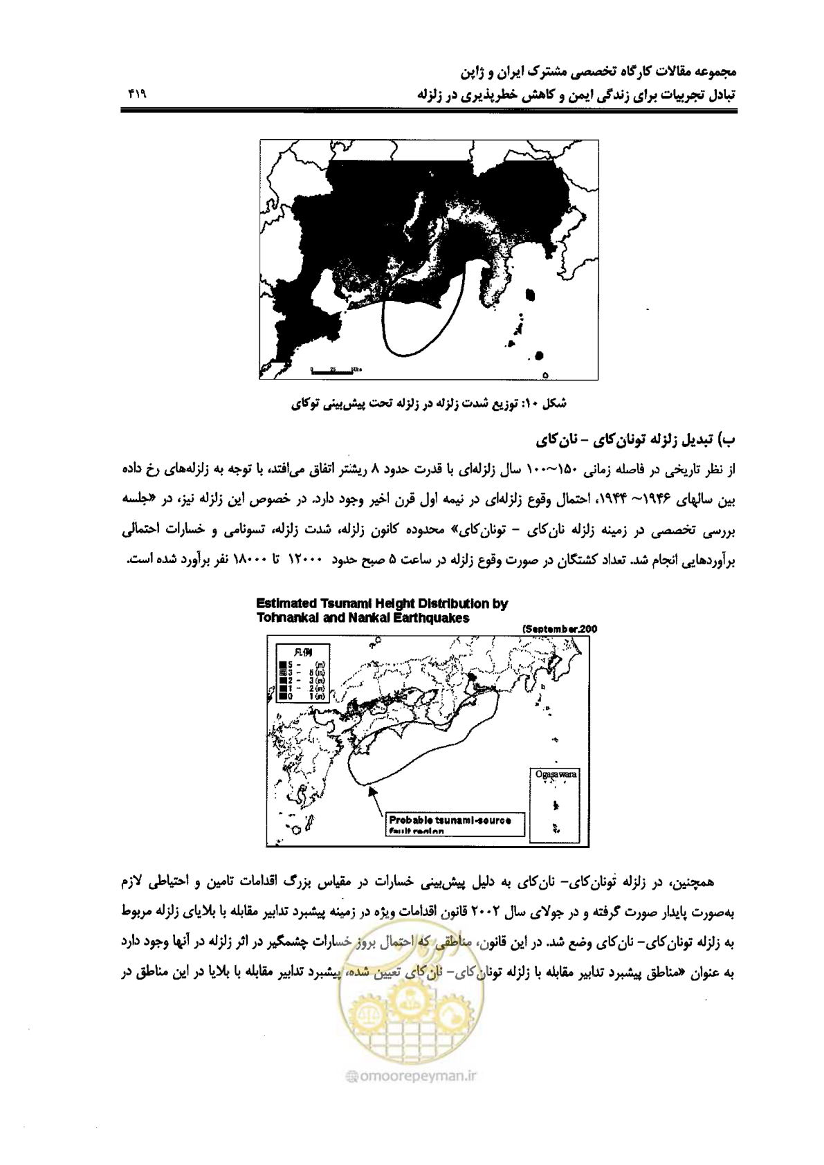 صفحه 415 از 561