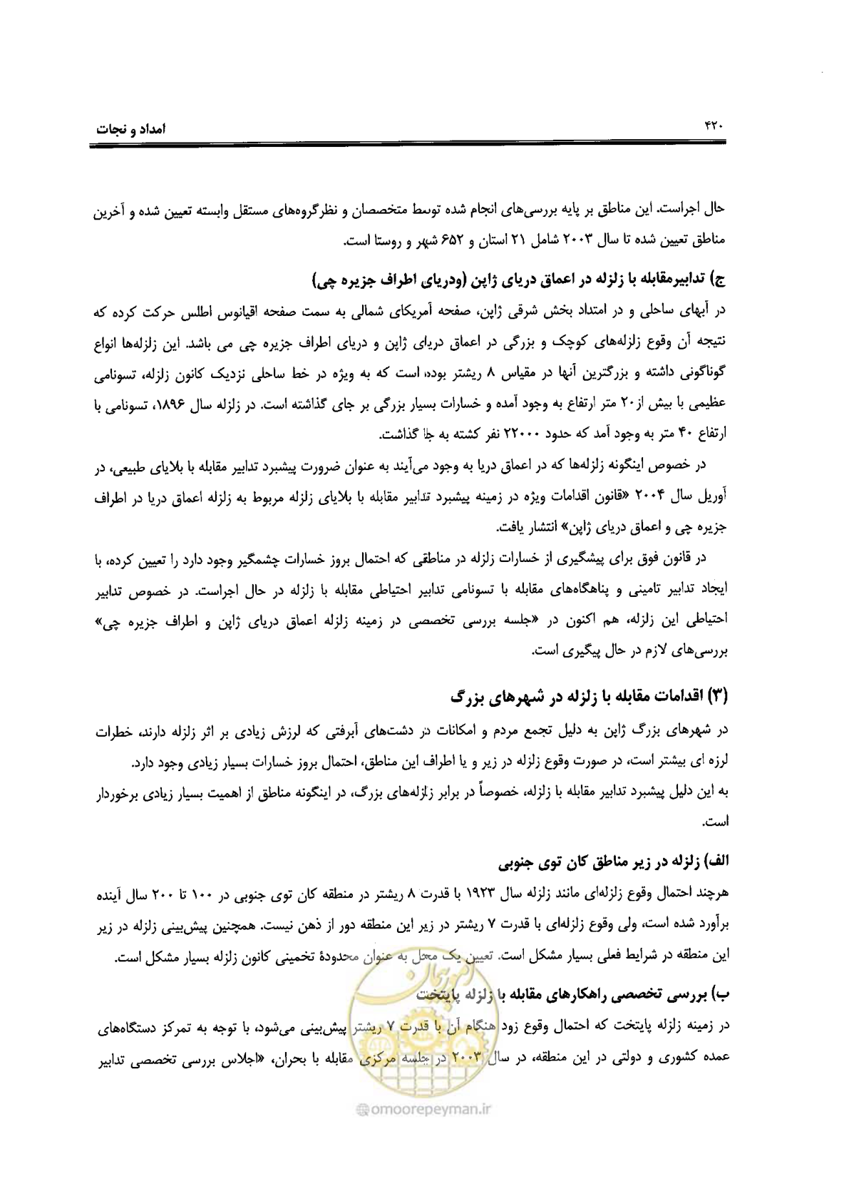 صفحه 416 از 561