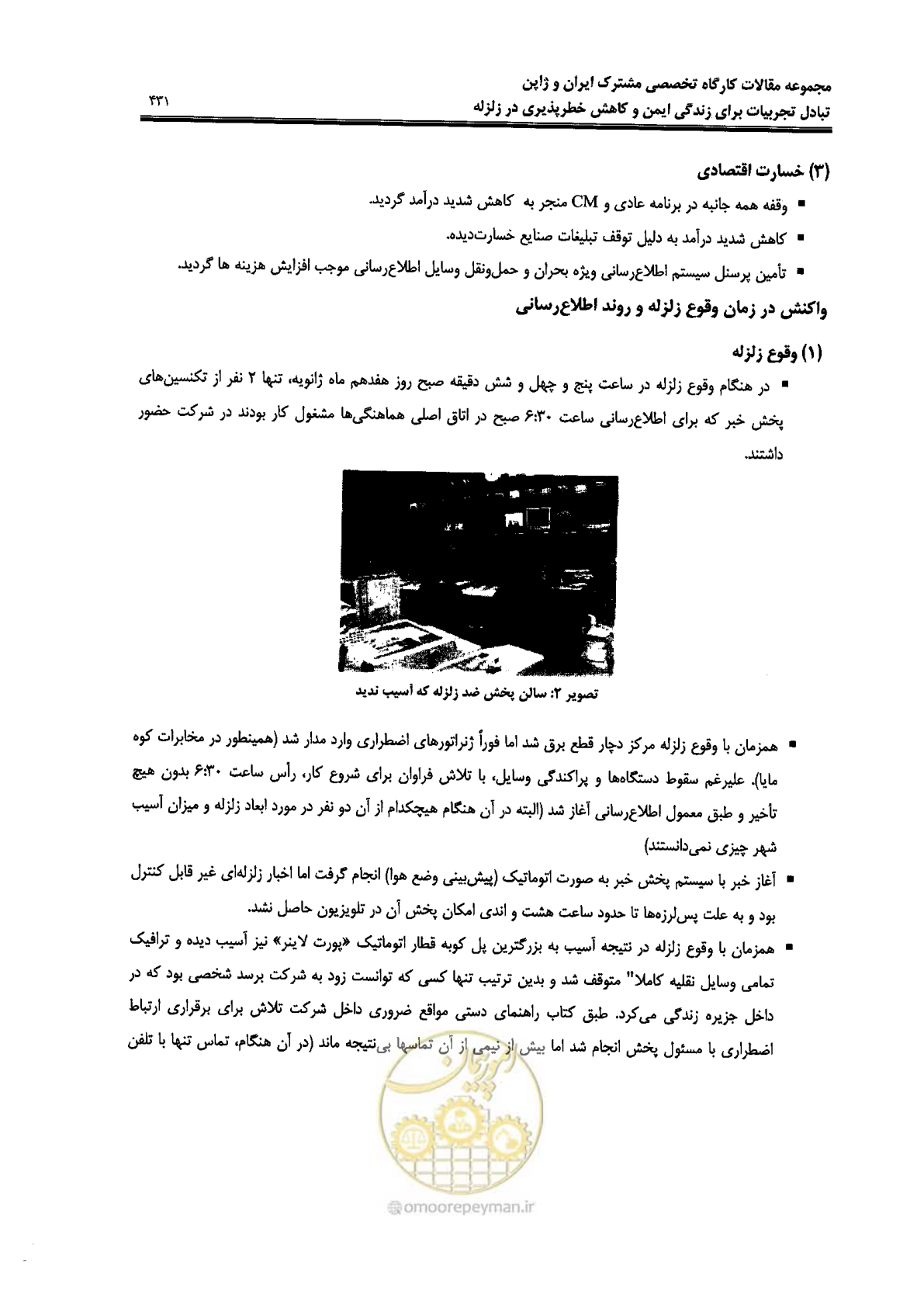 صفحه 427 از 561