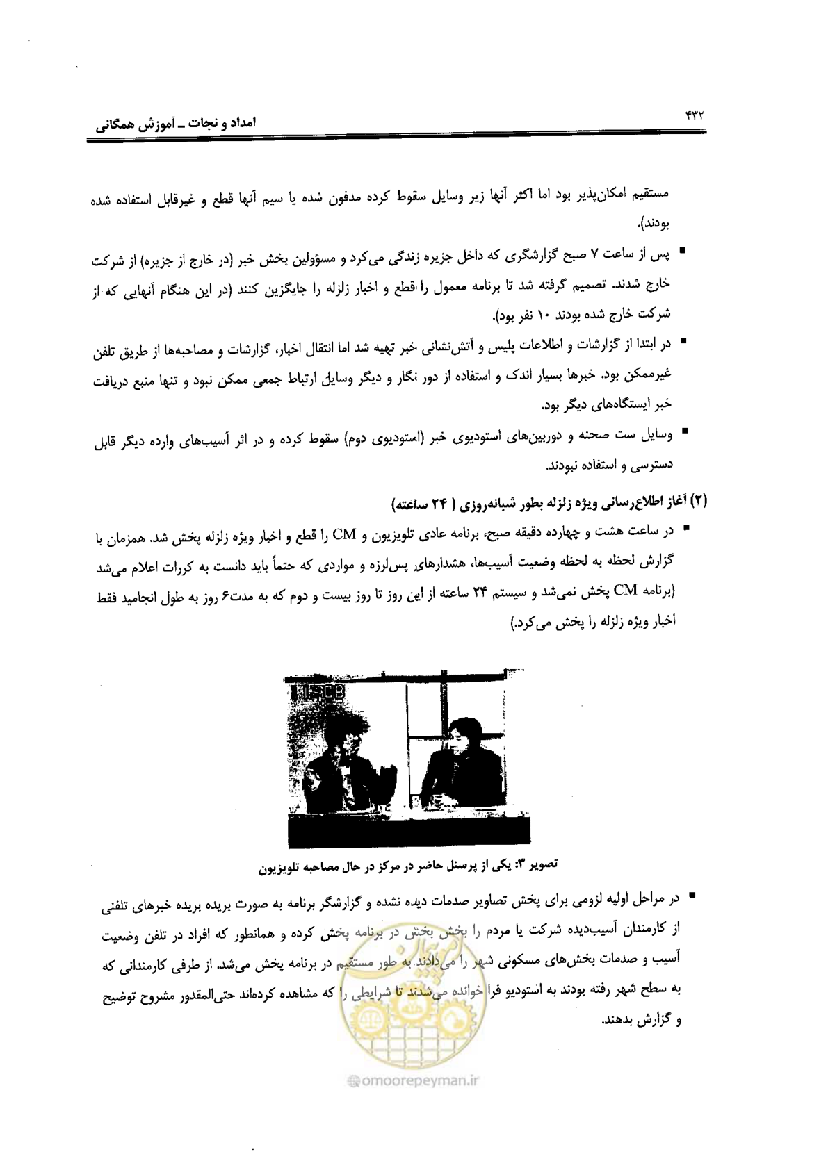 صفحه 428 از 561