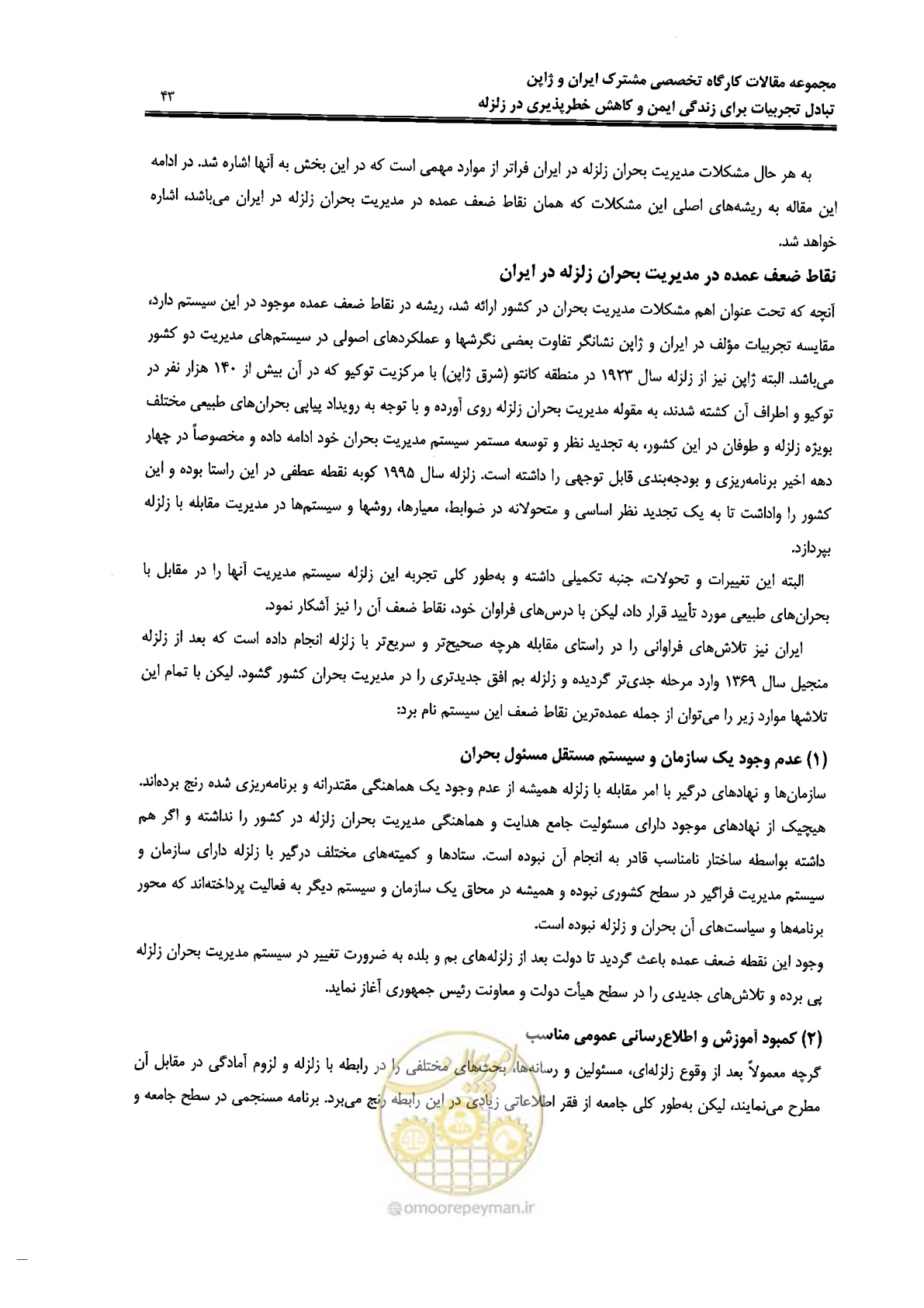 صفحه 43 از 561