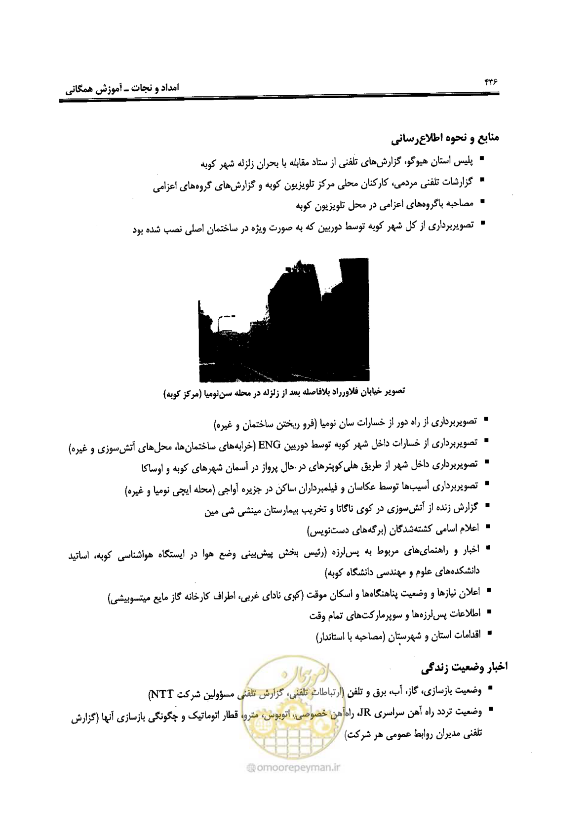 صفحه 432 از 561