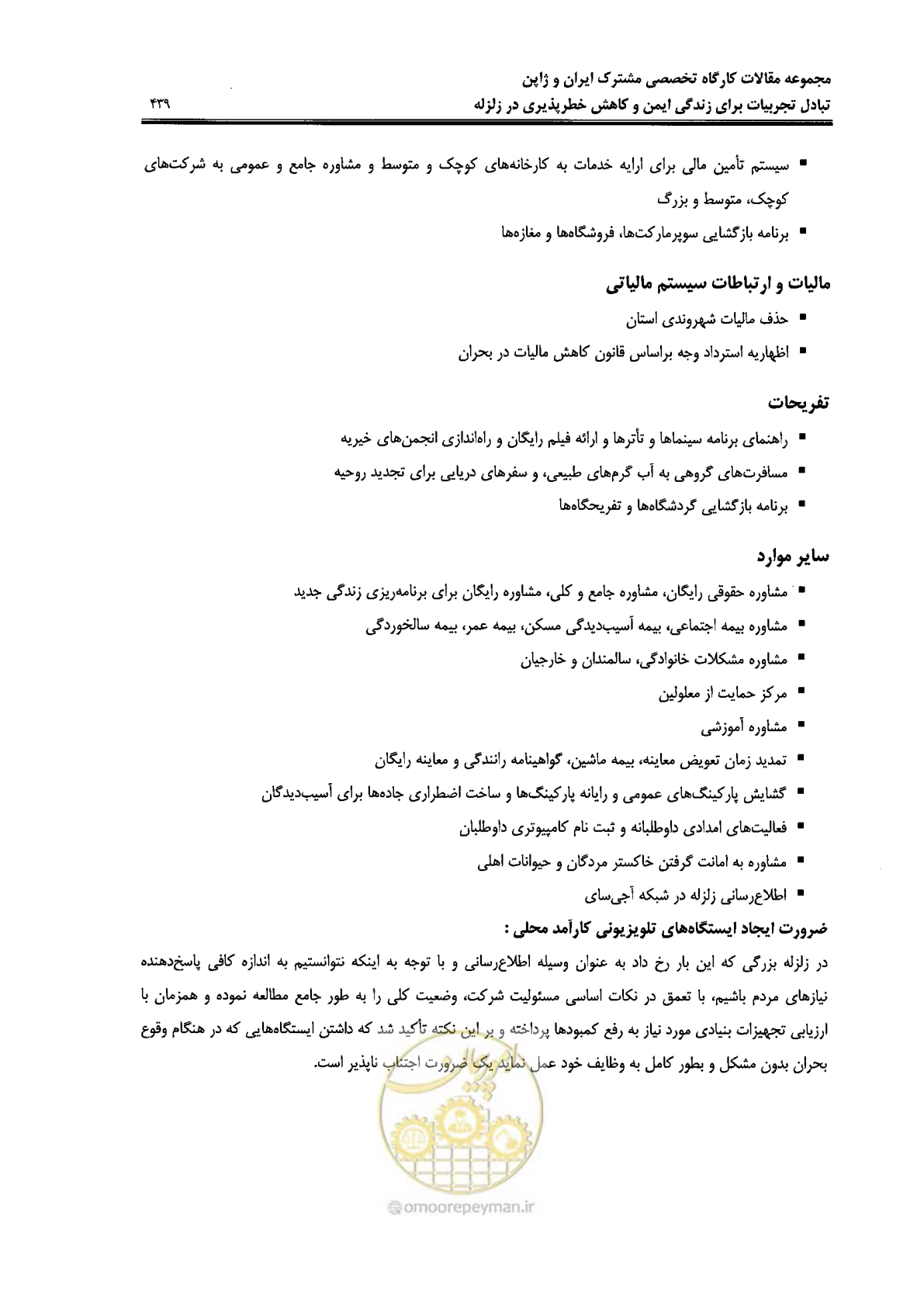 صفحه 435 از 561