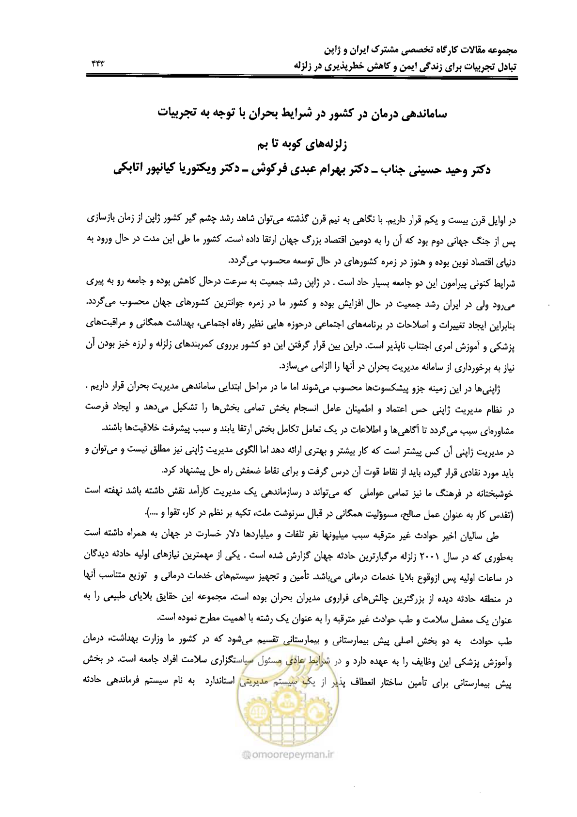 صفحه 439 از 561