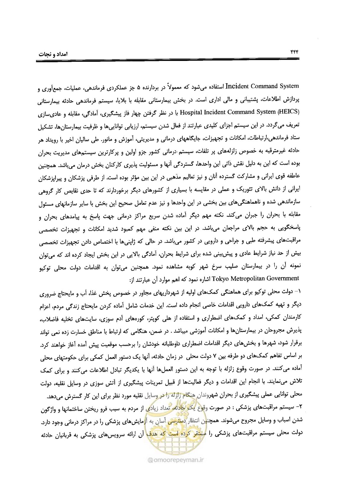 صفحه 440 از 561
