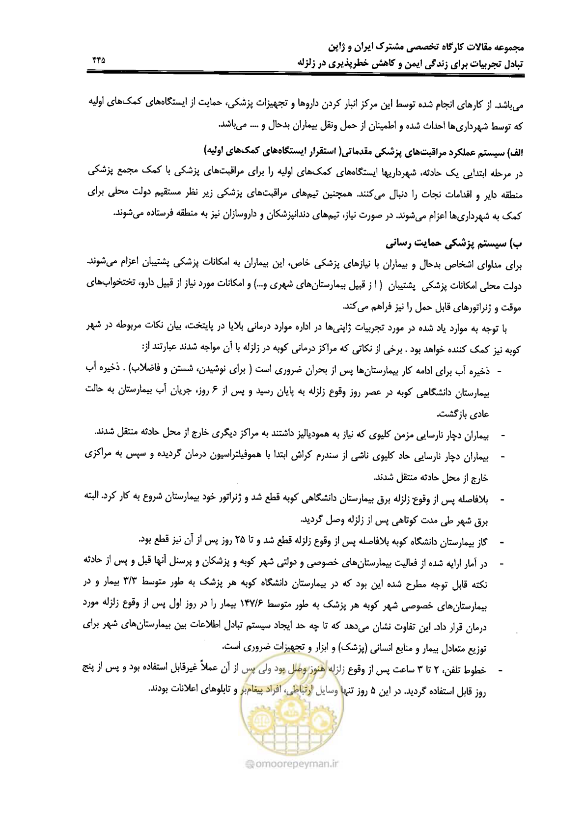 صفحه 441 از 561