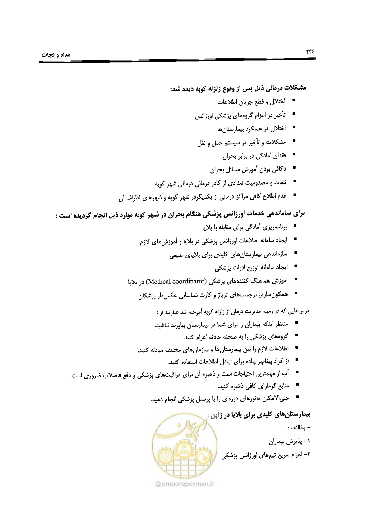 صفحه 442 از 561