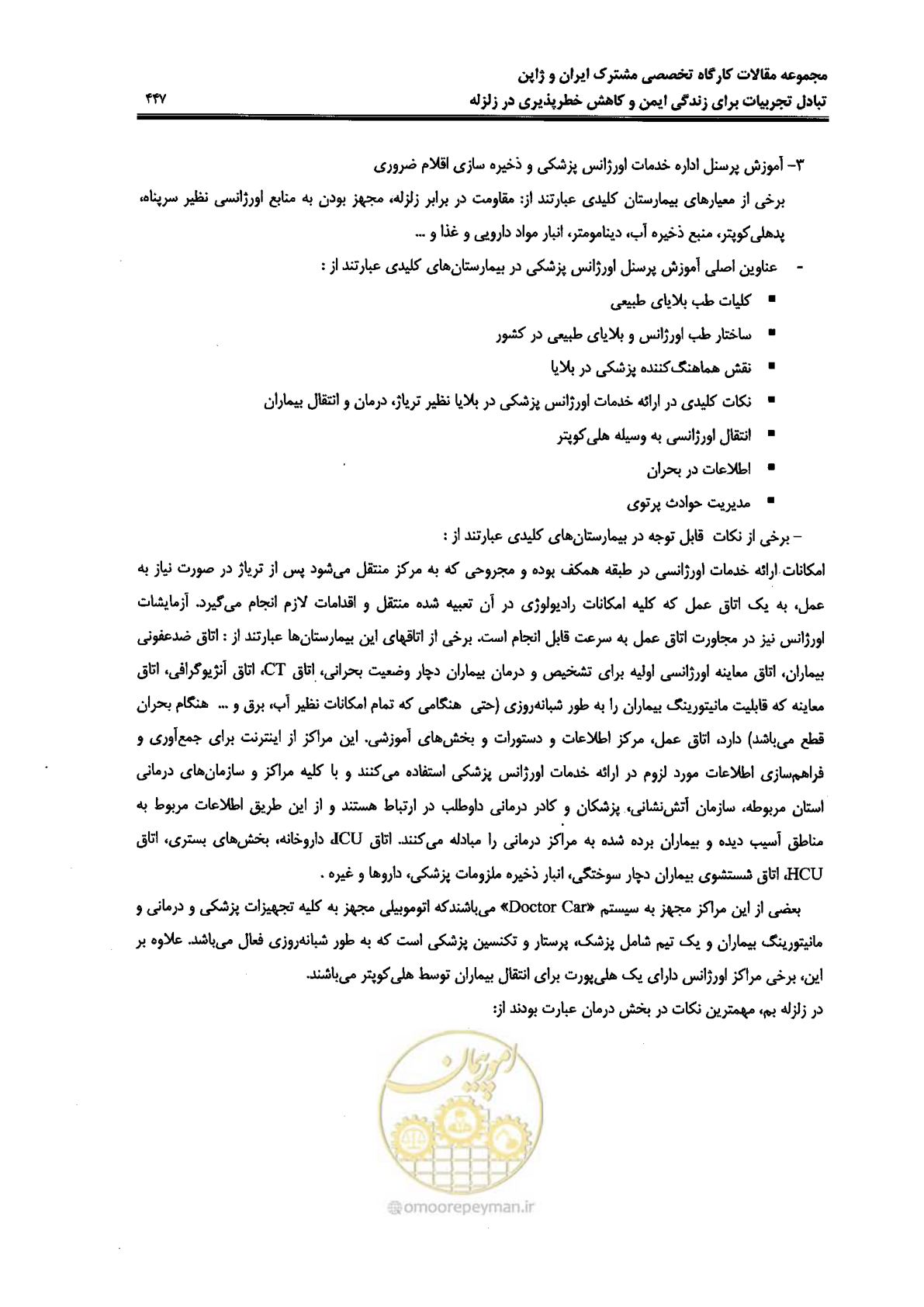 صفحه 443 از 561