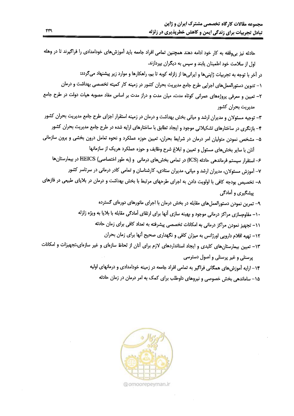 صفحه 445 از 561