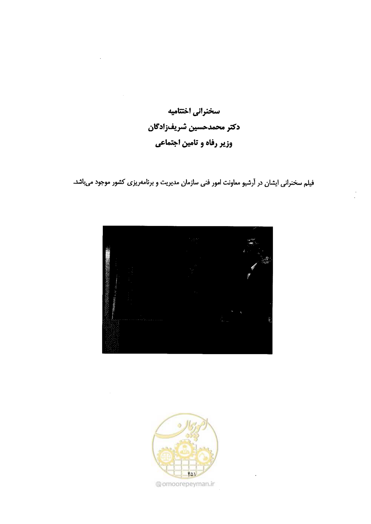 صفحه 447 از 561