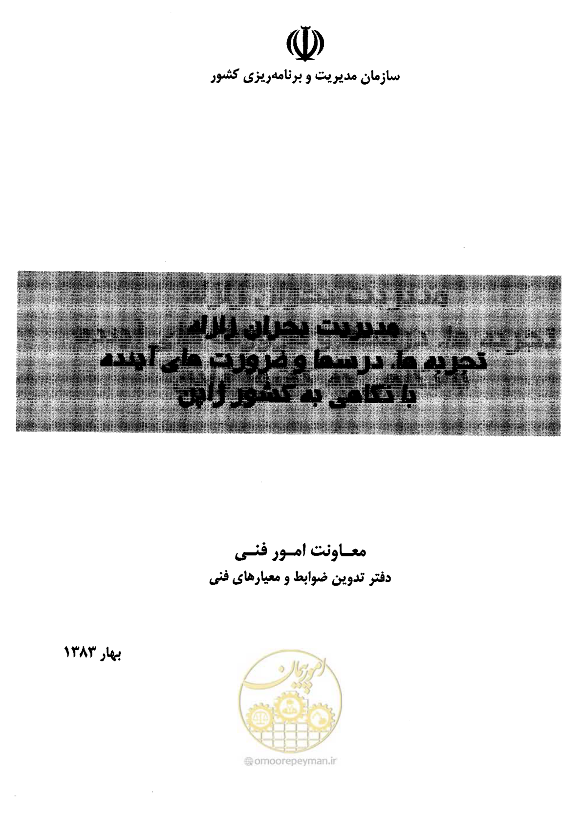 صفحه 449 از 561