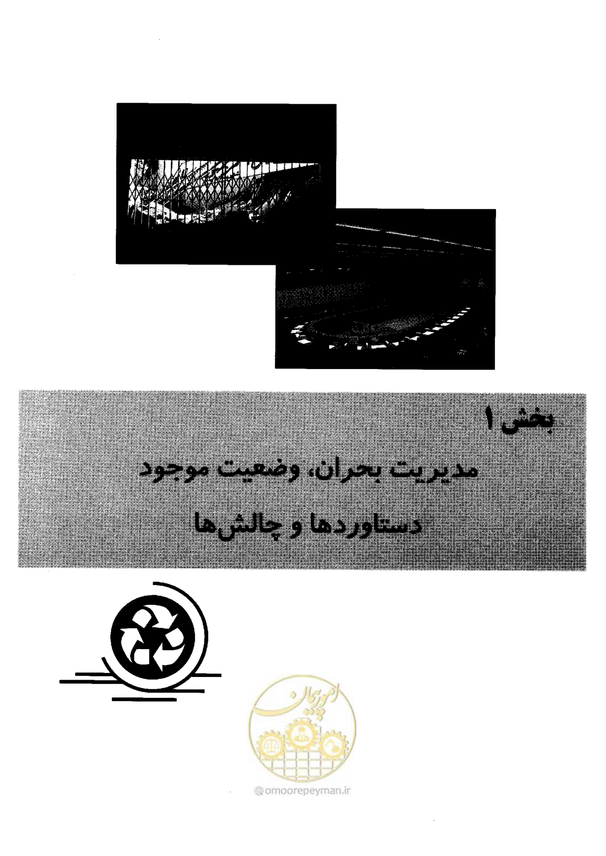 صفحه 453 از 561