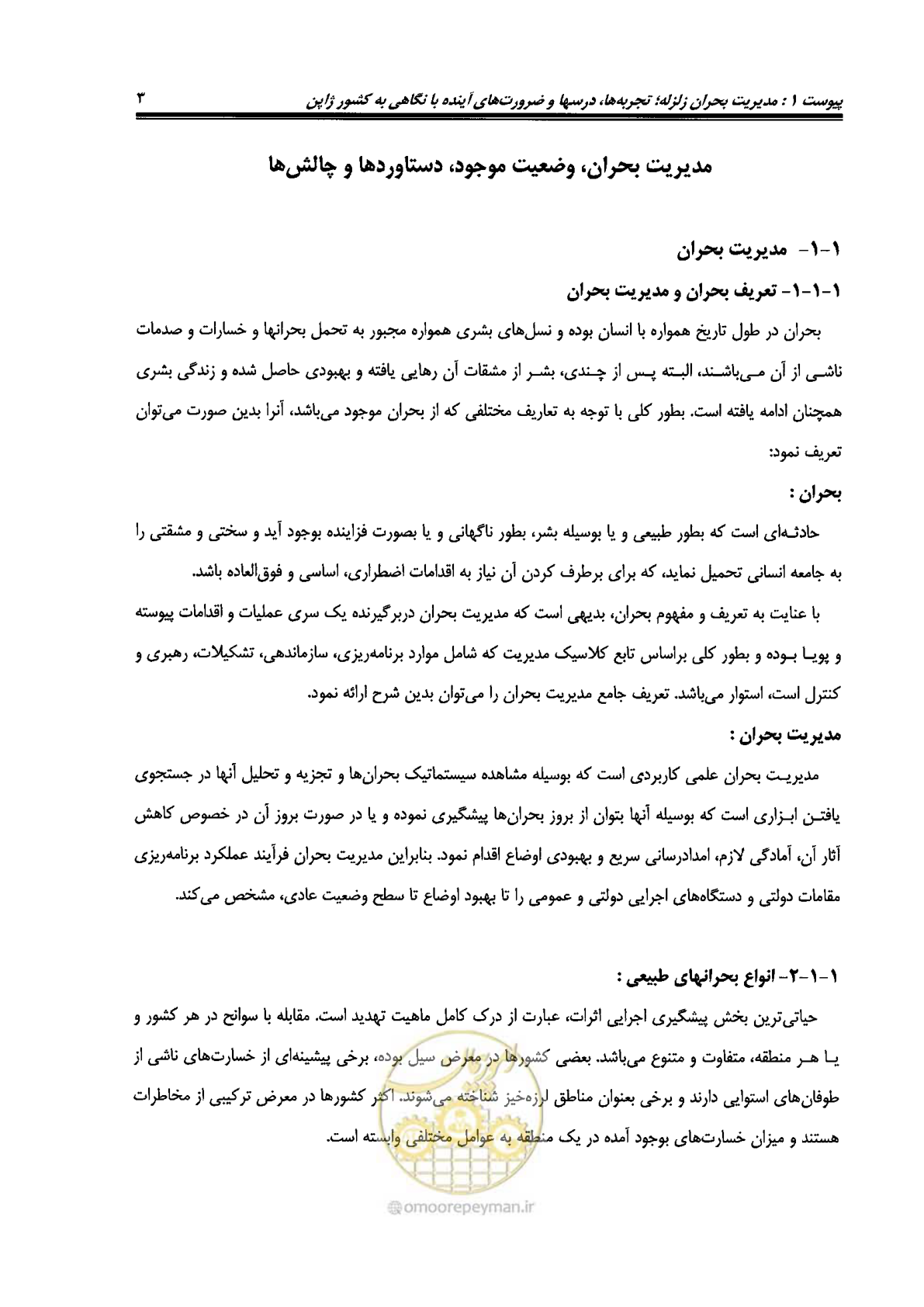 صفحه 455 از 561