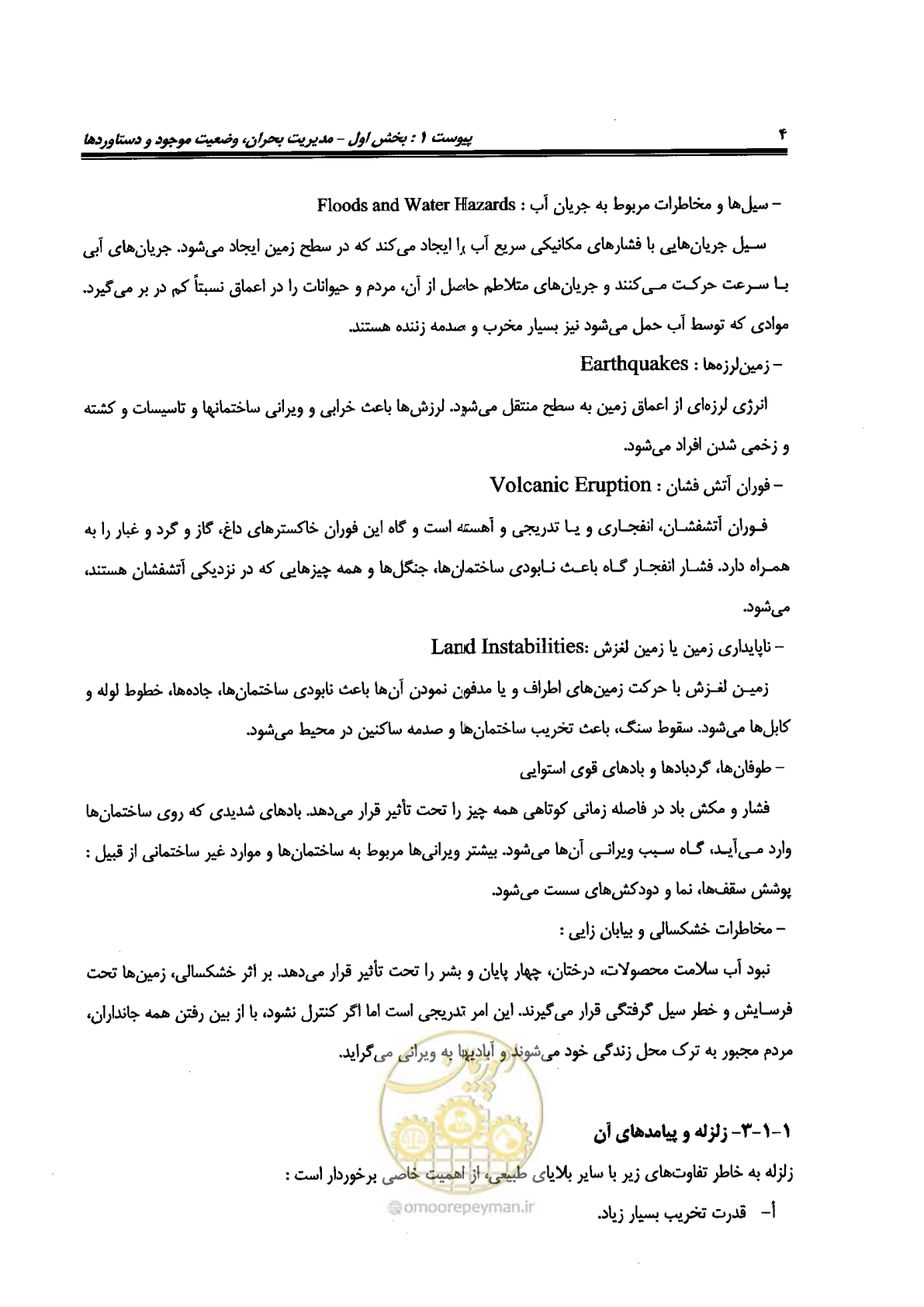 صفحه 456 از 561